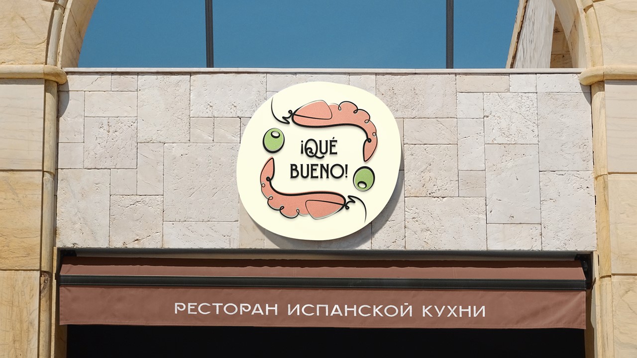 Que bueno! Фирменный стиль для ресторана испанской кухни — Изображение №7 — Брендинг, Иллюстрация на Dprofile