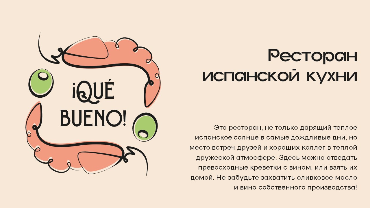 Que bueno! Фирменный стиль для ресторана испанской кухни — Изображение №2 — Брендинг, Иллюстрация на Dprofile