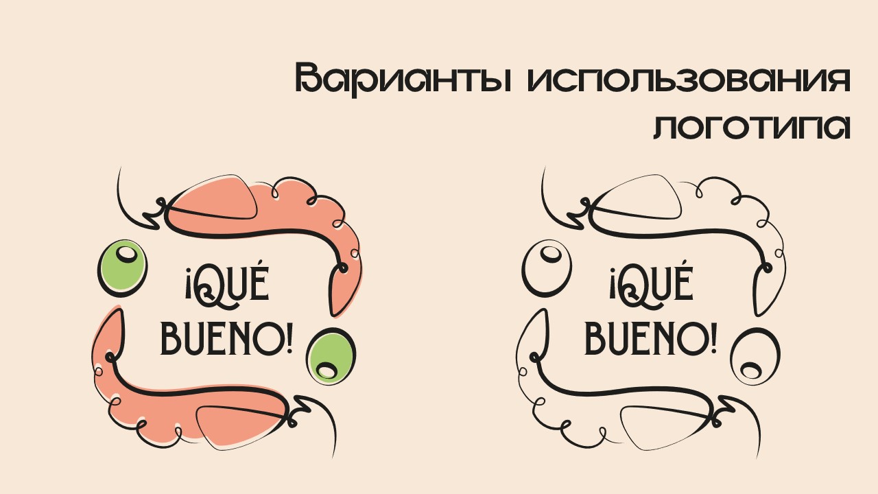 Que bueno! Фирменный стиль для ресторана испанской кухни — Изображение №4 — Брендинг, Иллюстрация на Dprofile