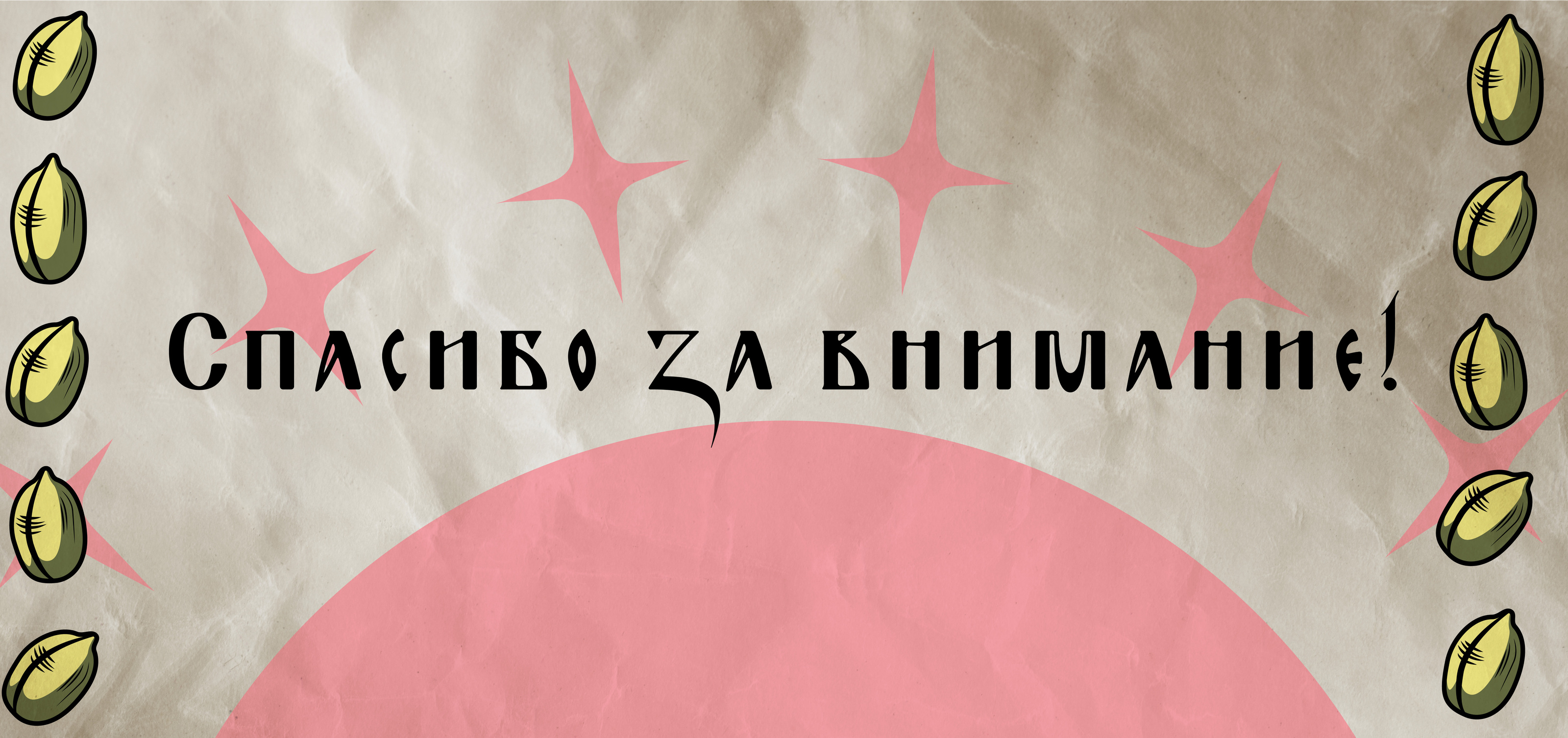 Гамахрипин | Дизайн карточки товара — Изображение №8 — Иллюстрация, Маркетинг на Dprofile