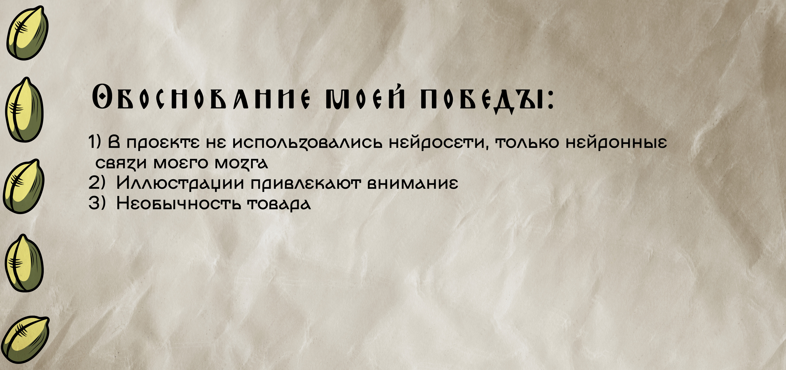Гамахрипин | Дизайн карточки товара — Изображение №7 — Иллюстрация, Маркетинг на Dprofile