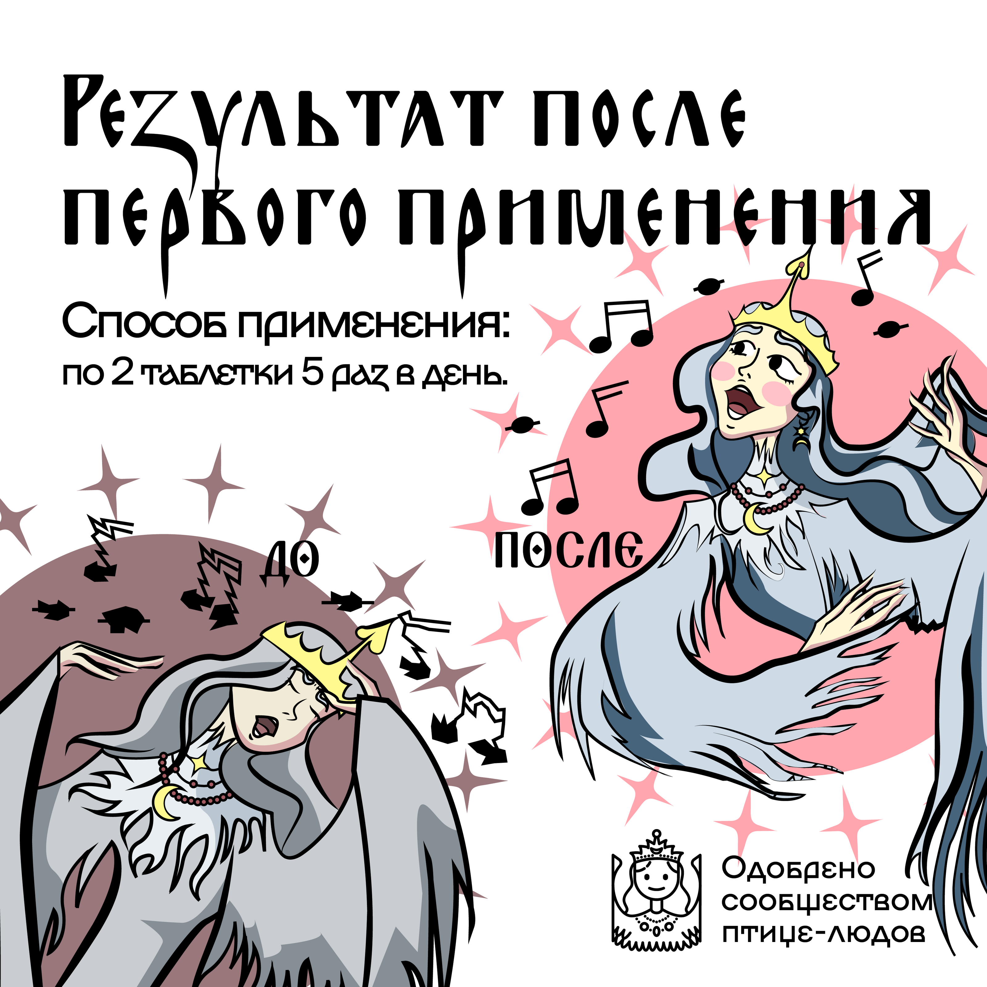Гамахрипин | Дизайн карточки товара — Изображение №5 — Иллюстрация, Маркетинг на Dprofile