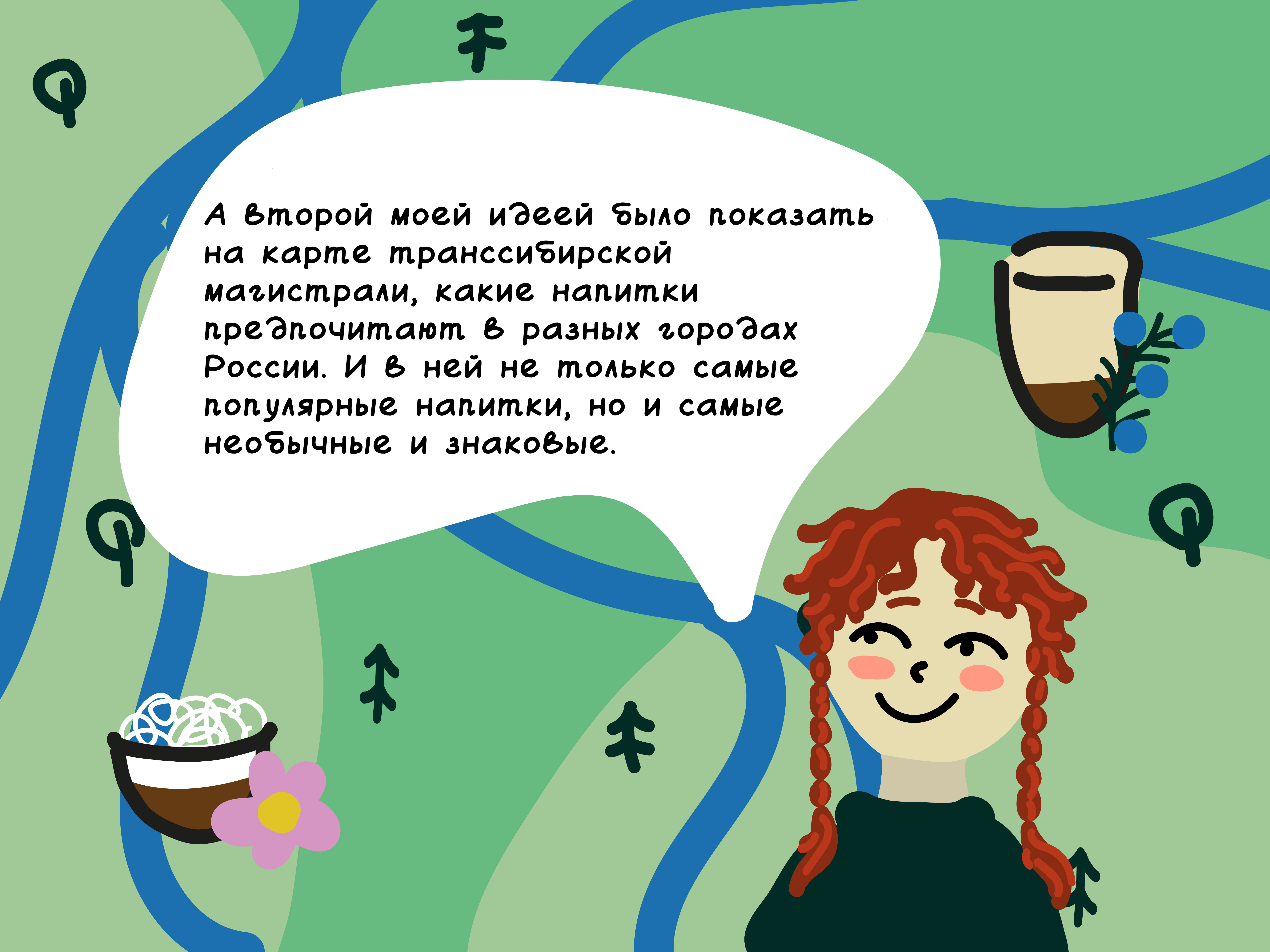 Дизайн стаканчика для кофе | Путешествия по России с Coffee… — Изображение №9 — Брендинг, Иллюстрация на Dprofile