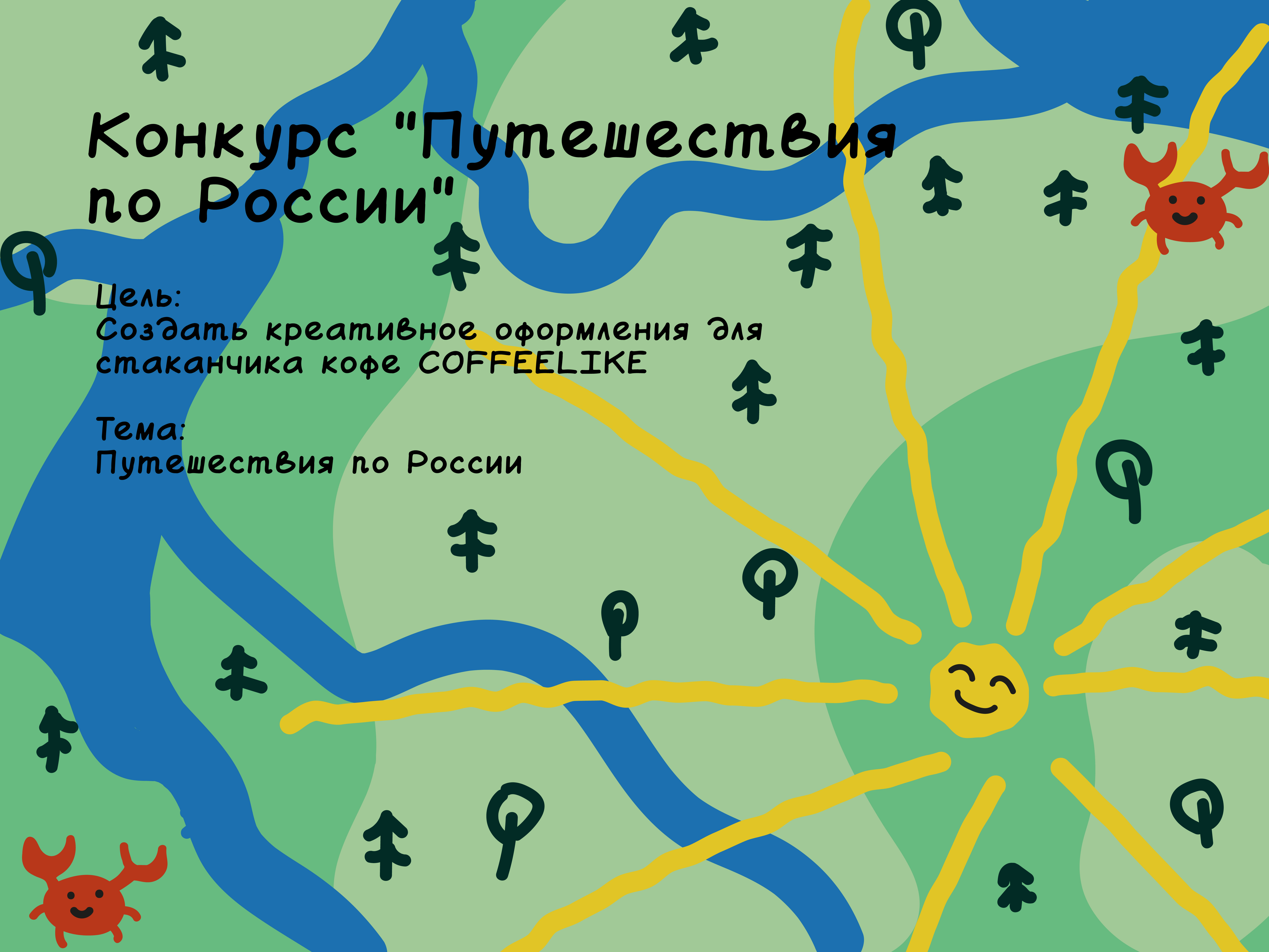 Дизайн стаканчика для кофе | Путешествия по России с Coffee… — Изображение №2 — Брендинг, Иллюстрация на Dprofile