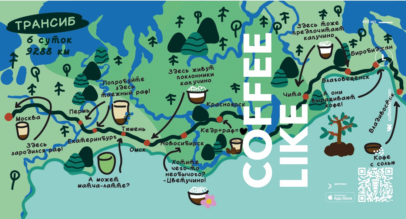 Дизайн стаканчика для кофе | Путешествия по России с Coffee… — Изображение №11 — Брендинг, Иллюстрация на Dprofile