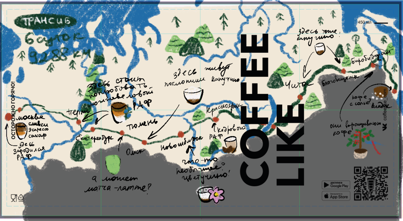 Дизайн стаканчика для кофе | Путешествия по России с Coffee… — Изображение №10 — Брендинг, Иллюстрация на Dprofile