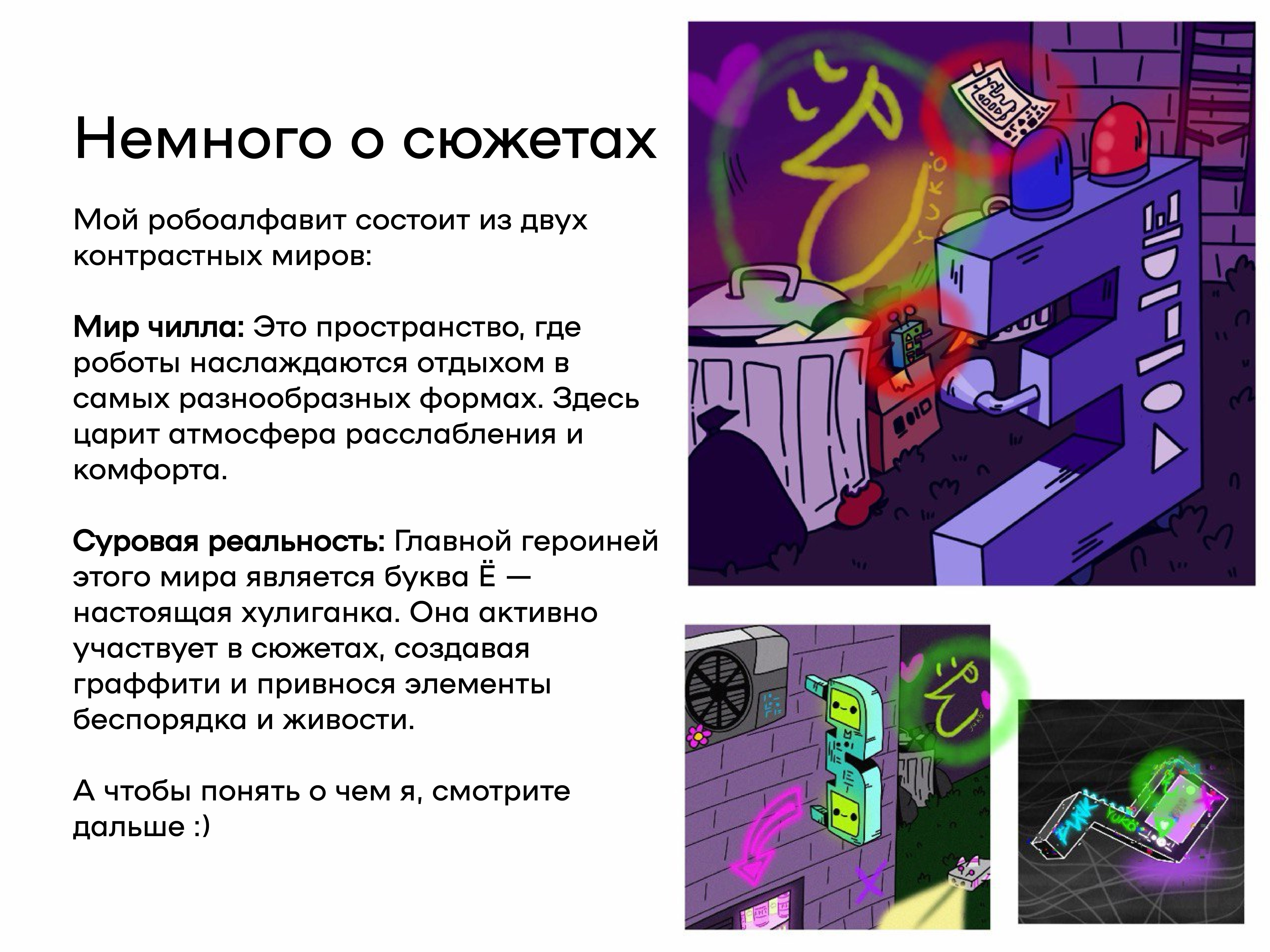 Робоалфавит: Анимация букв-роботов для Буквального челленджа — Изображение №4 — Иллюстрация, Анимация на Dprofile
