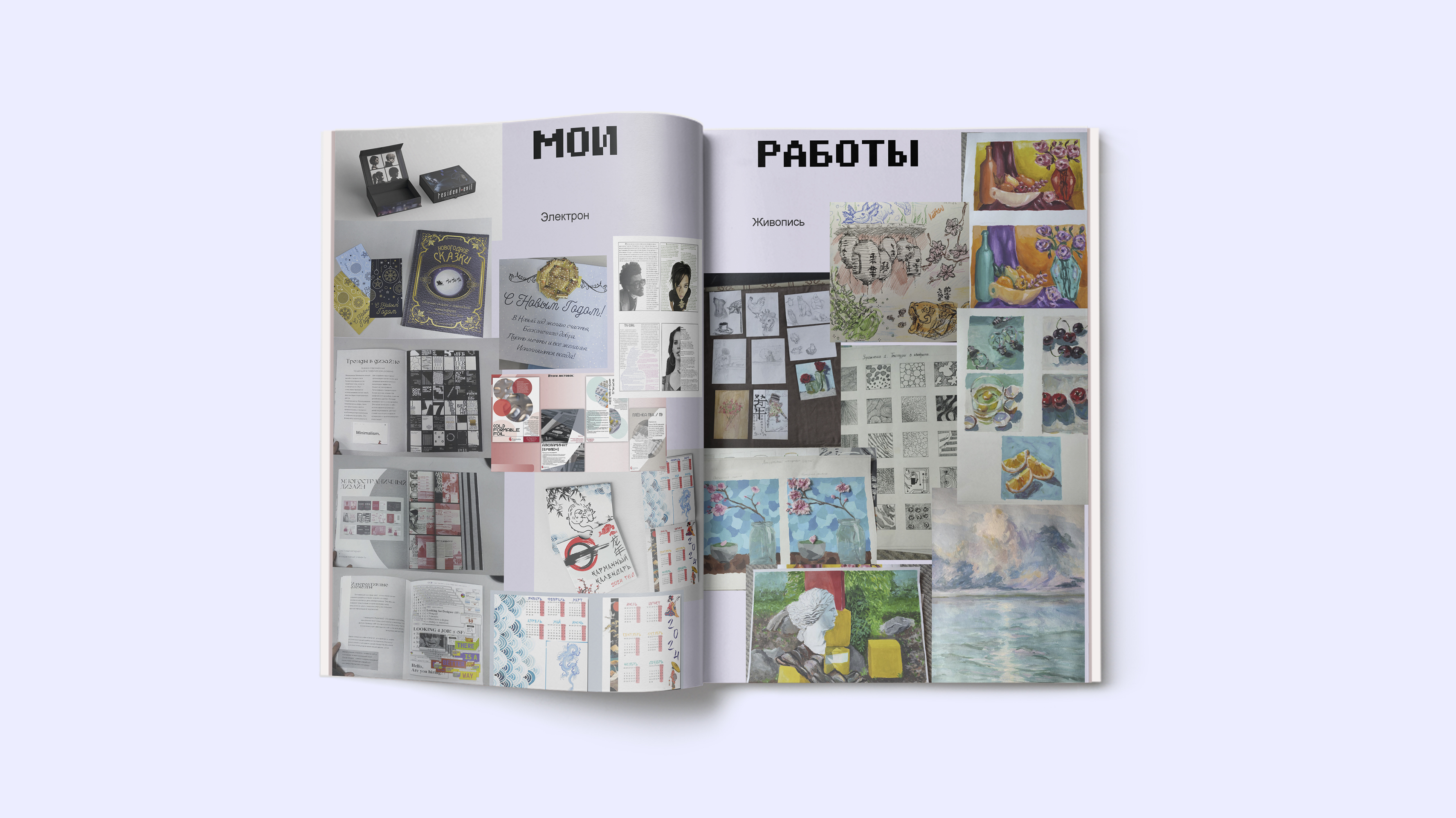 Брошюра "О себе" А5 — Изображение №5 — Графика на Dprofile