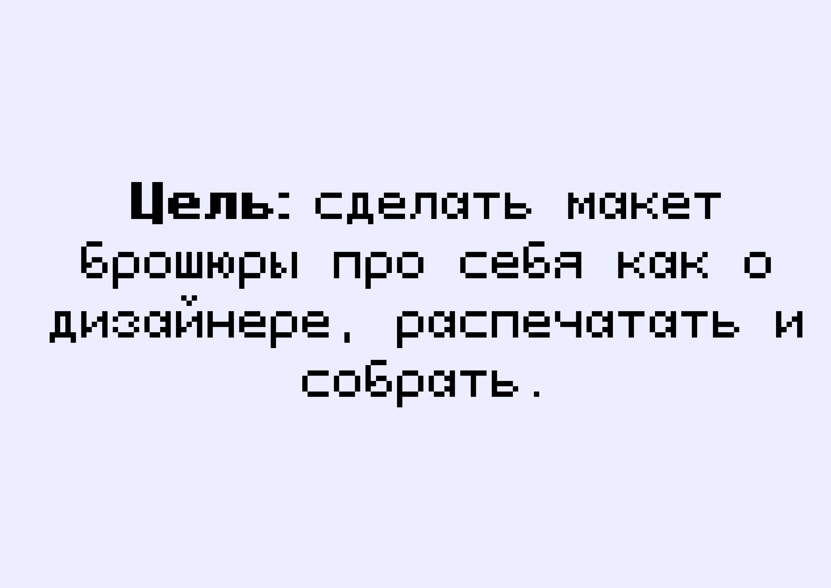 Брошюра "О себе" А5 — Изображение №7 — Графика на Dprofile
