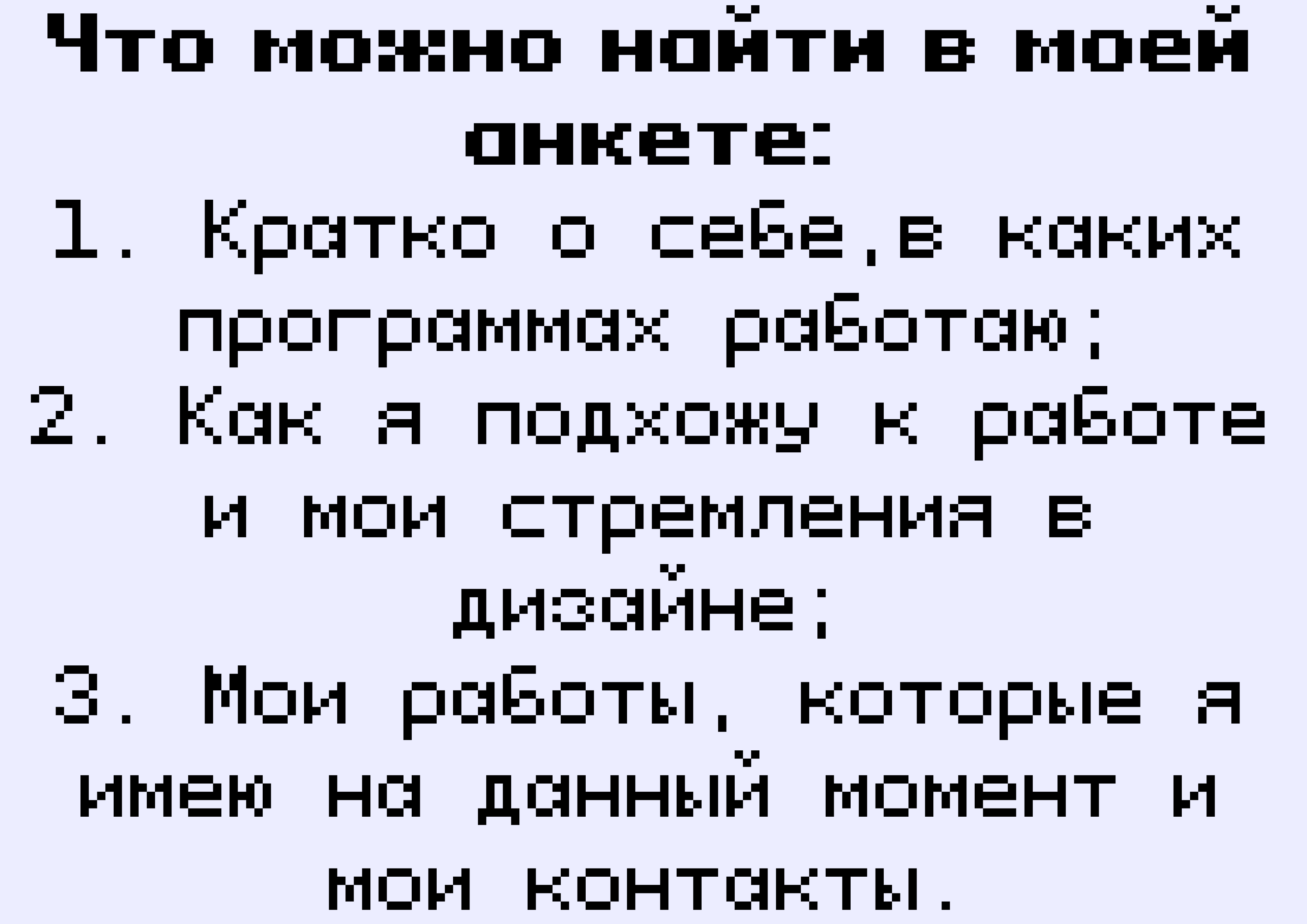 Брошюра "О себе" А5 — Изображение №8 — Графика на Dprofile