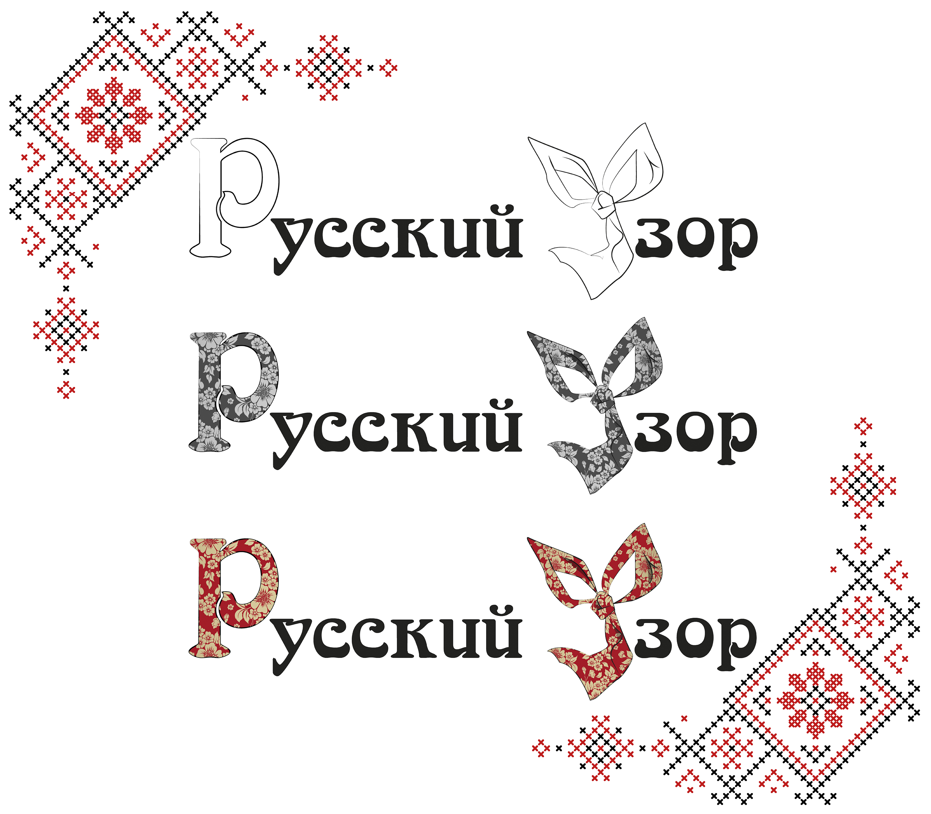 Разработка логотипа для бренда "Русский Узор" — Изображение №7 — Брендинг на Dprofile