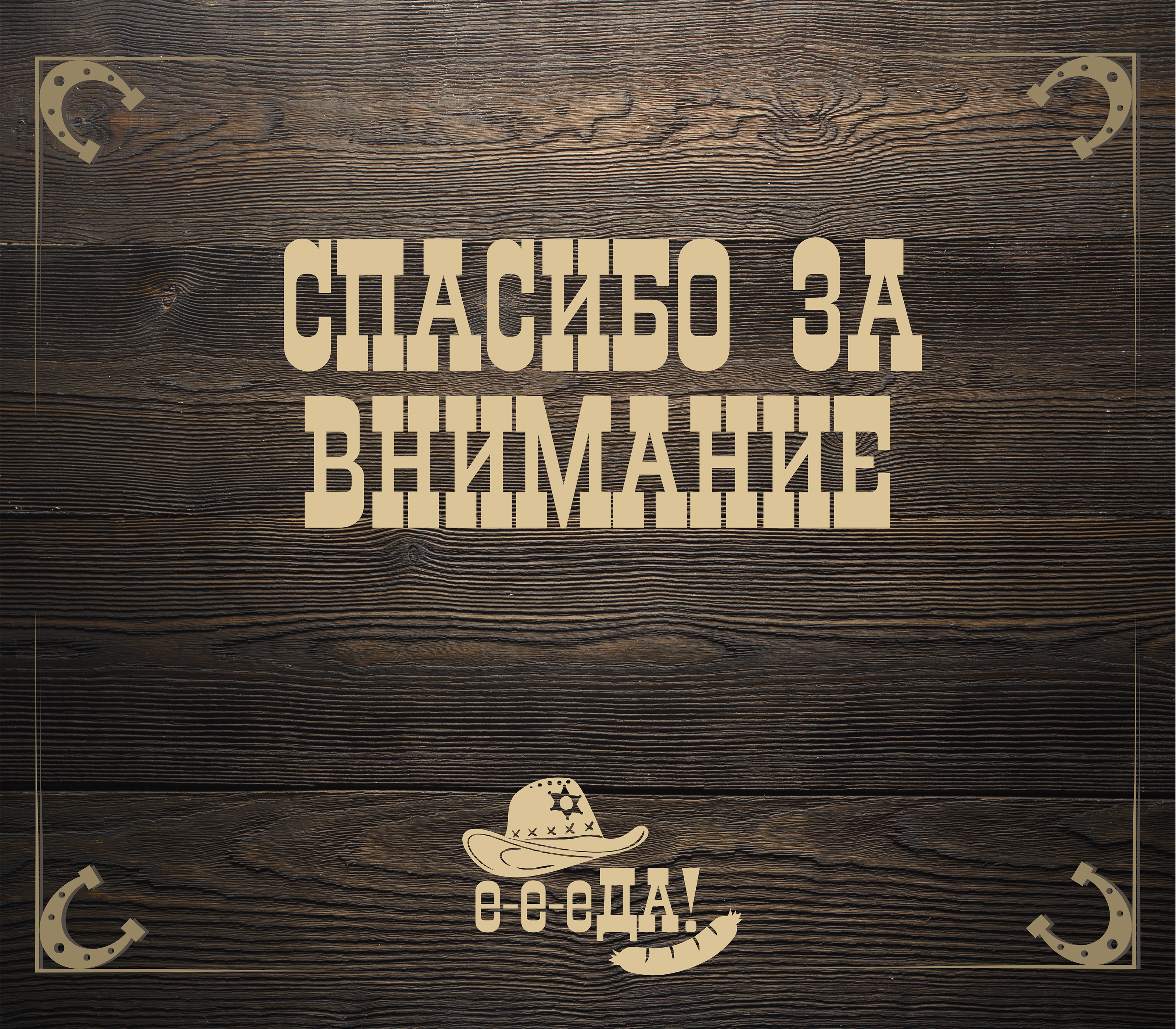 Индивидуальный проект "Городской фестиваль еды" — Изображение №15 — Брендинг на Dprofile