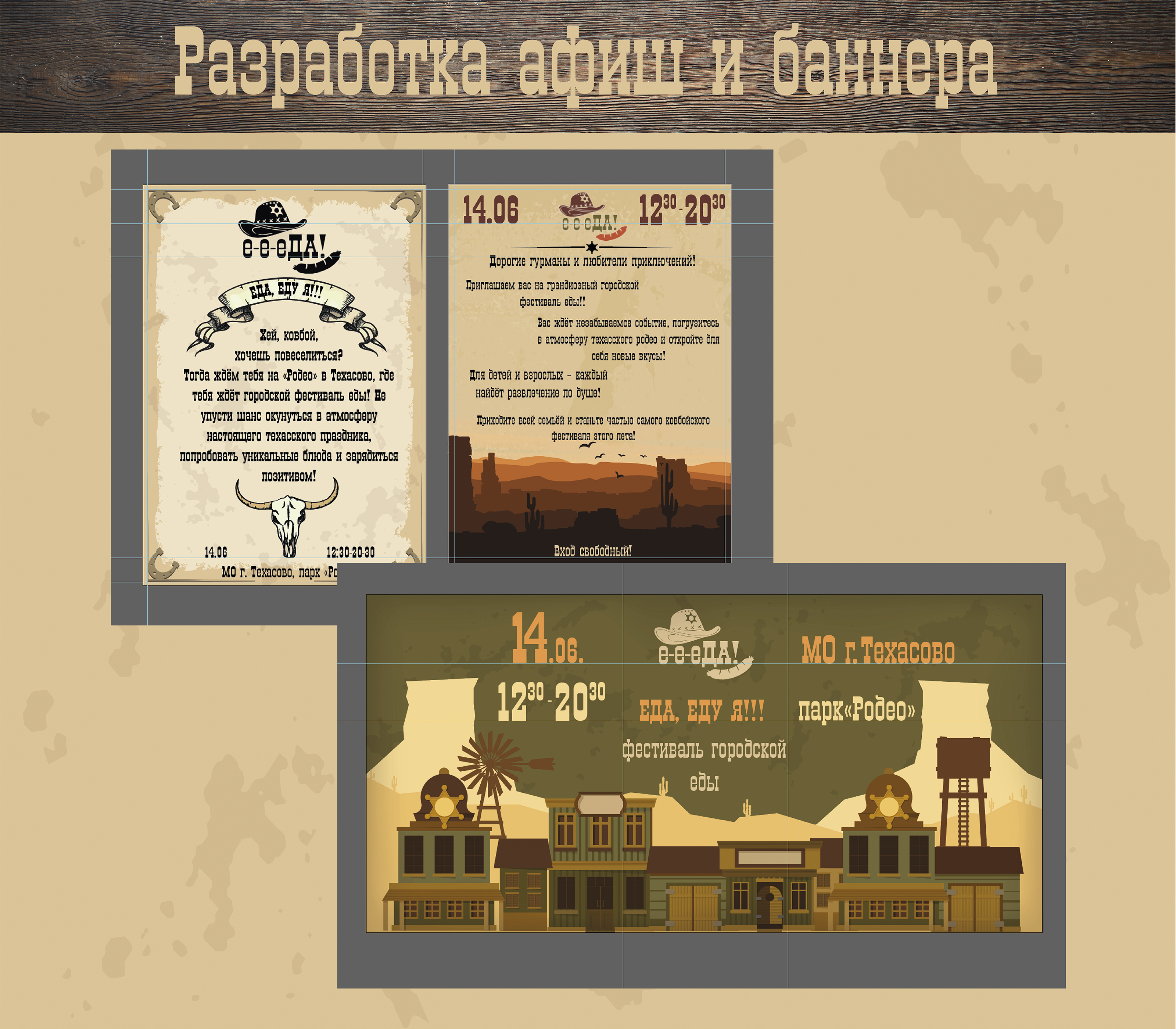Индивидуальный проект "Городской фестиваль еды" — Изображение №11 — Брендинг на Dprofile