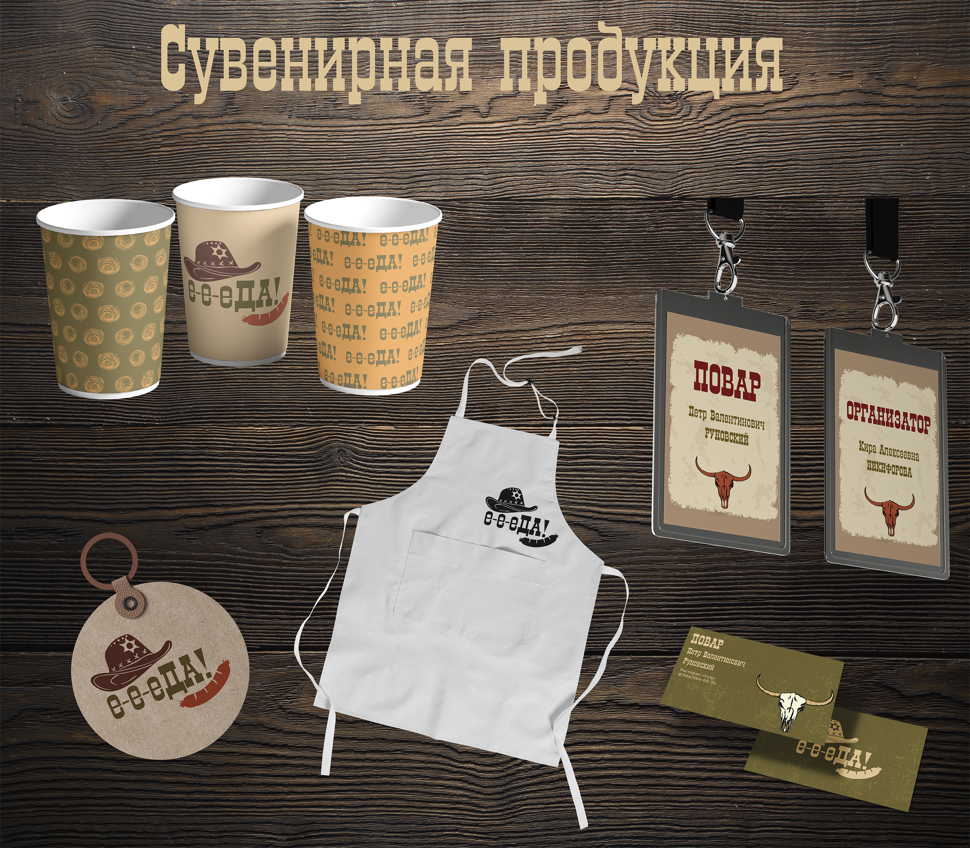 Индивидуальный проект "Городской фестиваль еды" — Изображение №13 — Брендинг на Dprofile