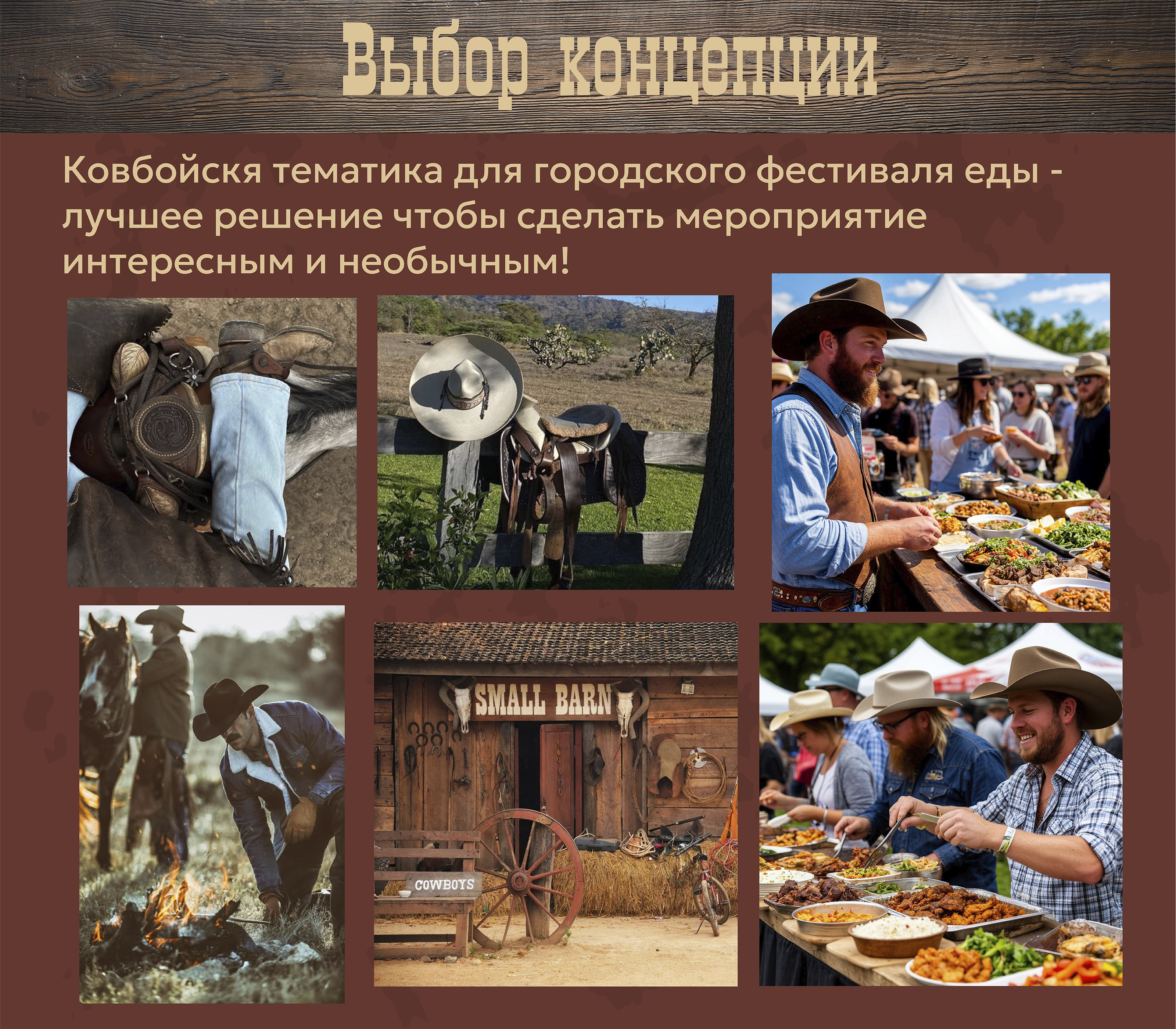 Индивидуальный проект "Городской фестиваль еды" — Изображение №5 — Брендинг на Dprofile