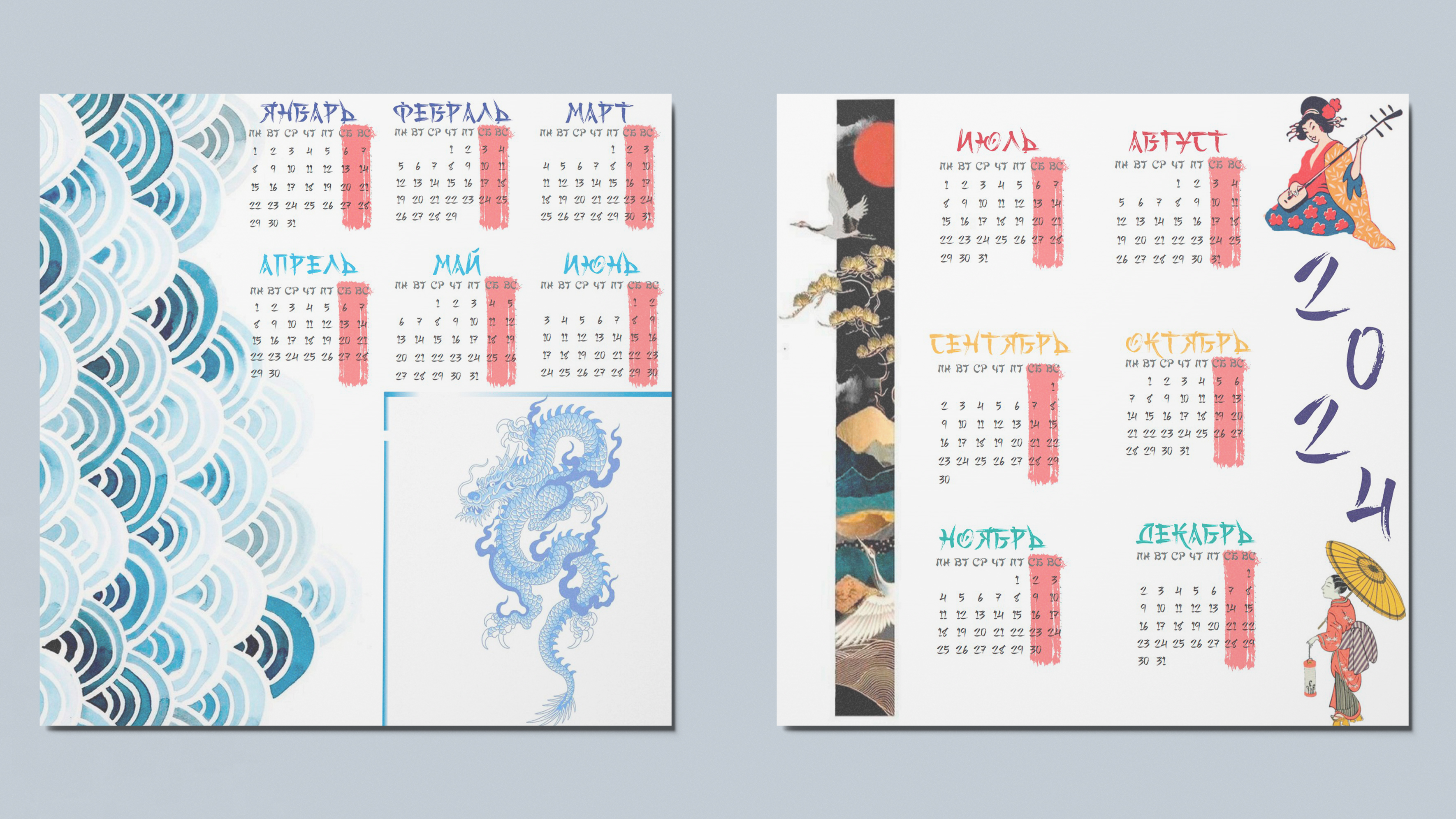 Карманный календарь 2024 год — Изображение №2 — Иллюстрация, Маркетинг на Dprofile