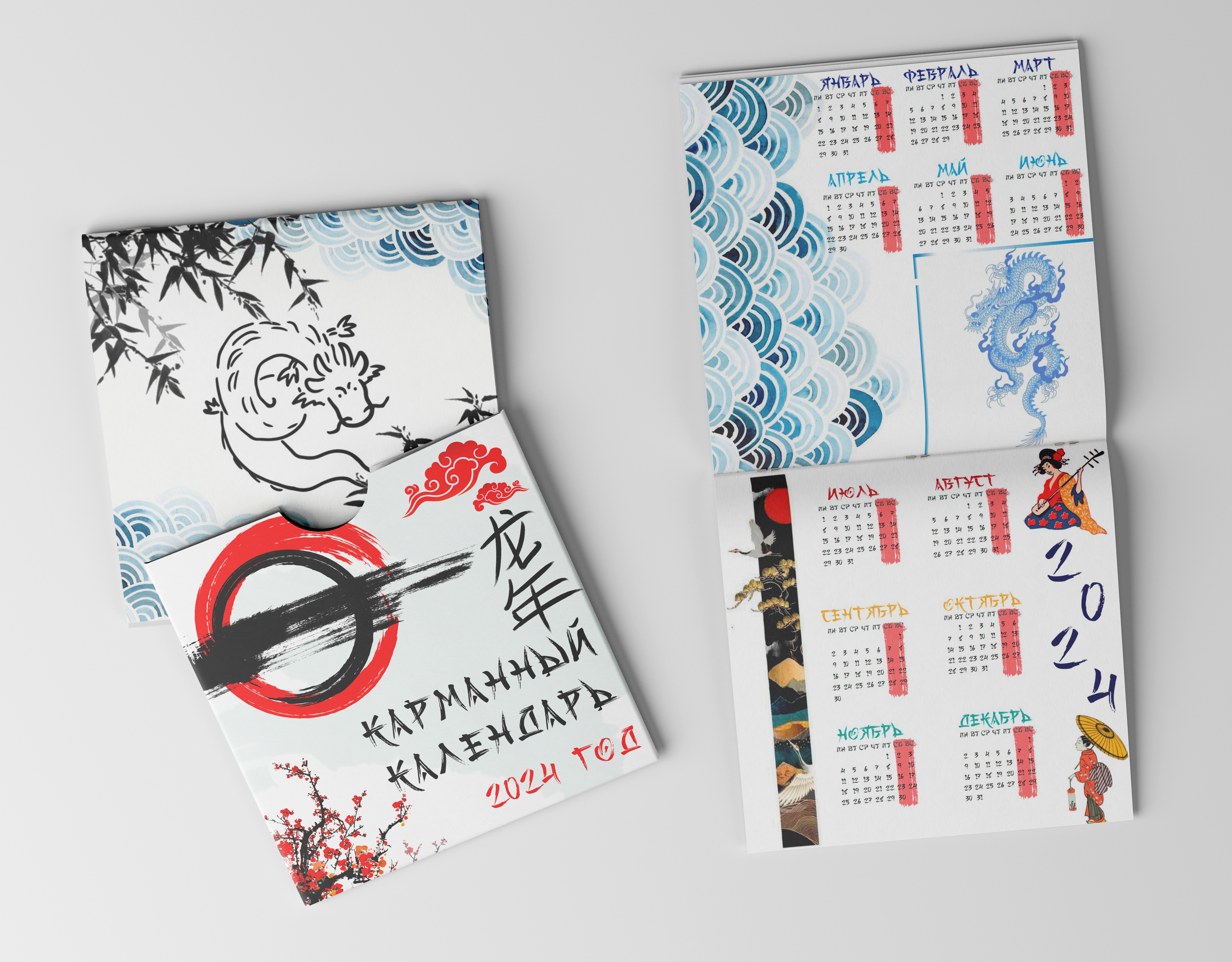 Карманный календарь 2024 год — Изображение №1 — Иллюстрация, Маркетинг на Dprofile