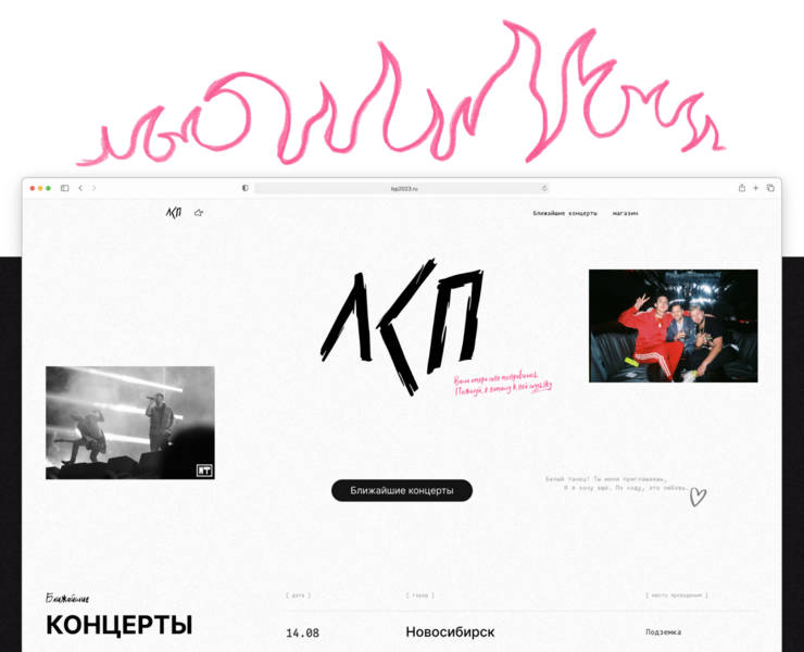 ЛСП — Улица и музыка — Интерфейсы, Брендинг на Dprofile