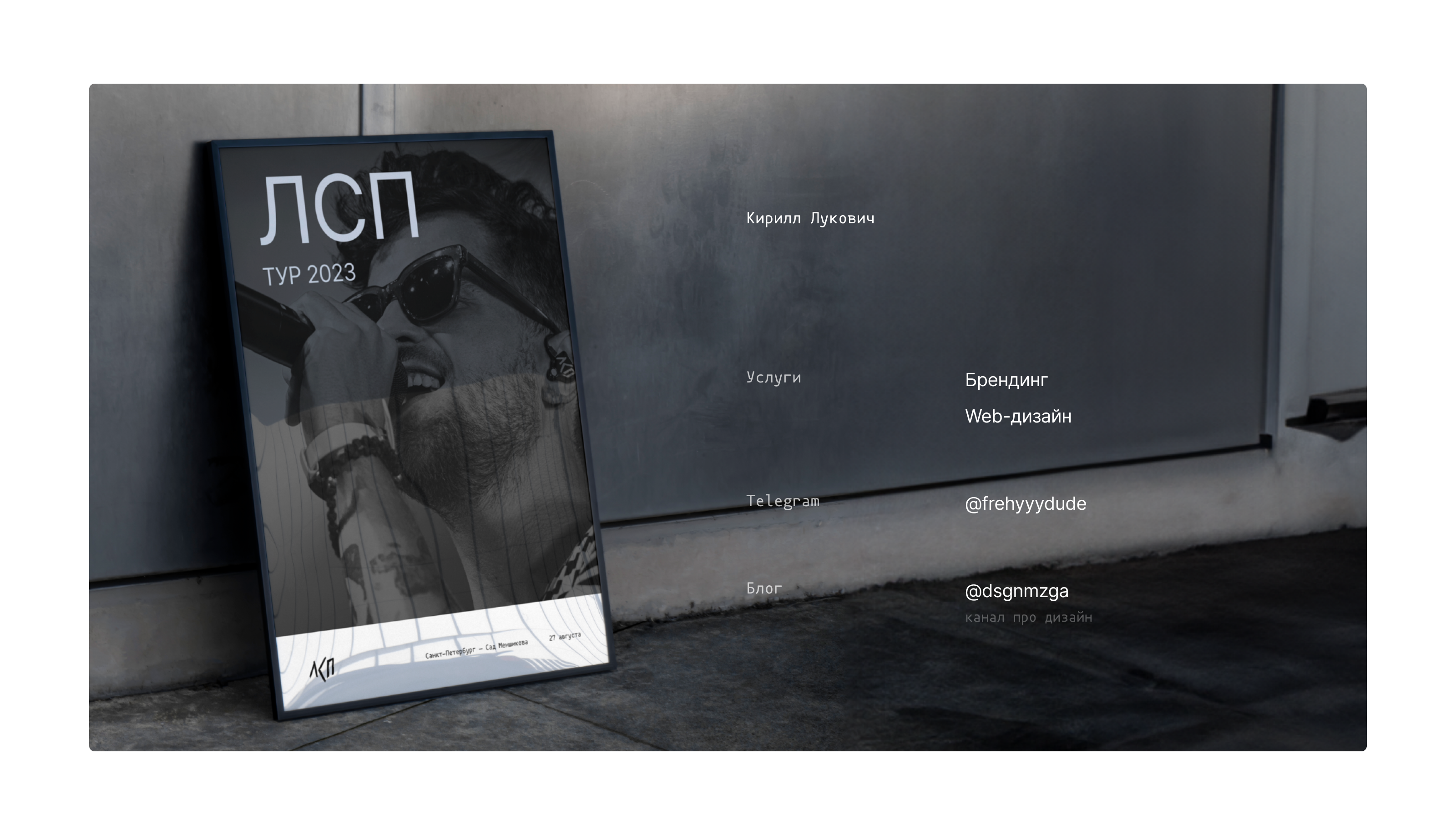 ЛСП — Улица и музыка — Изображение №8 — Интерфейсы, Брендинг на Dprofile