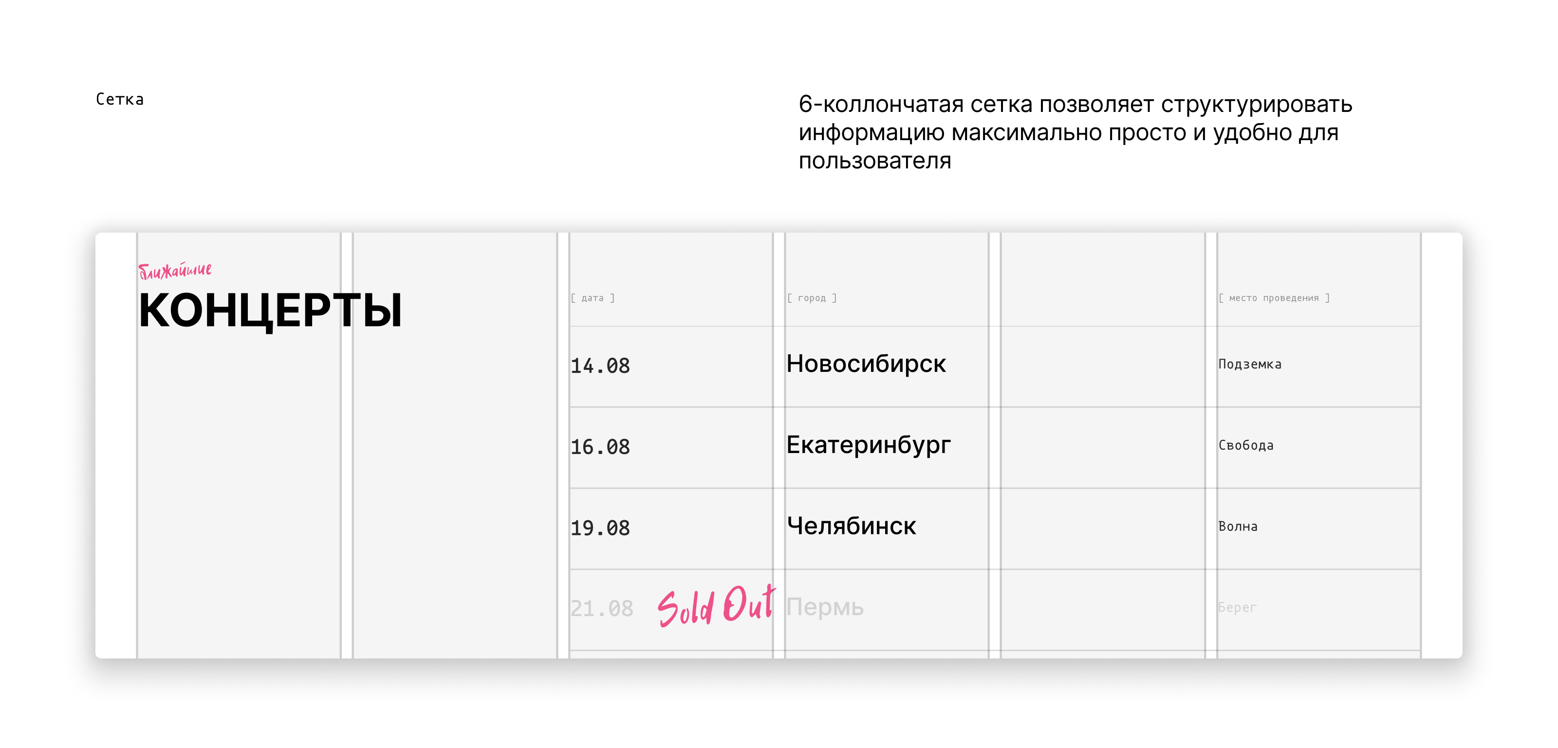 ЛСП — Улица и музыка — Изображение №6 — Интерфейсы, Брендинг на Dprofile