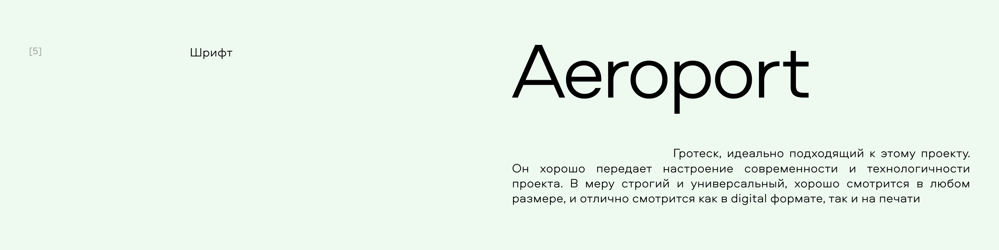Эко-парк в центре Ульяновска — Изображение №10 — Интерфейсы, Брендинг на Dprofile