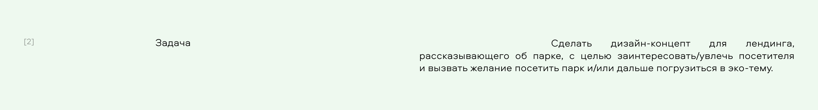 Эко-парк в центре Ульяновска — Изображение №3 — Интерфейсы, Брендинг на Dprofile
