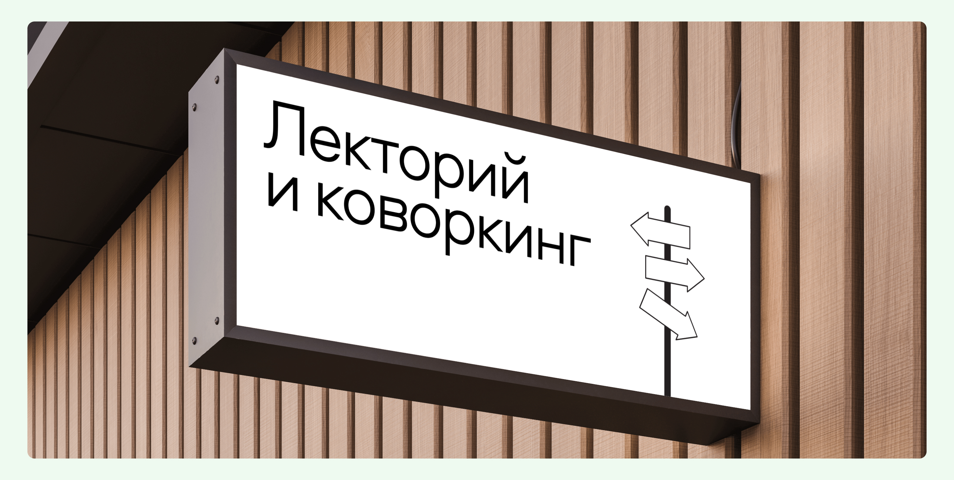 Эко-парк в центре Ульяновска — Изображение №8 — Интерфейсы, Брендинг на Dprofile