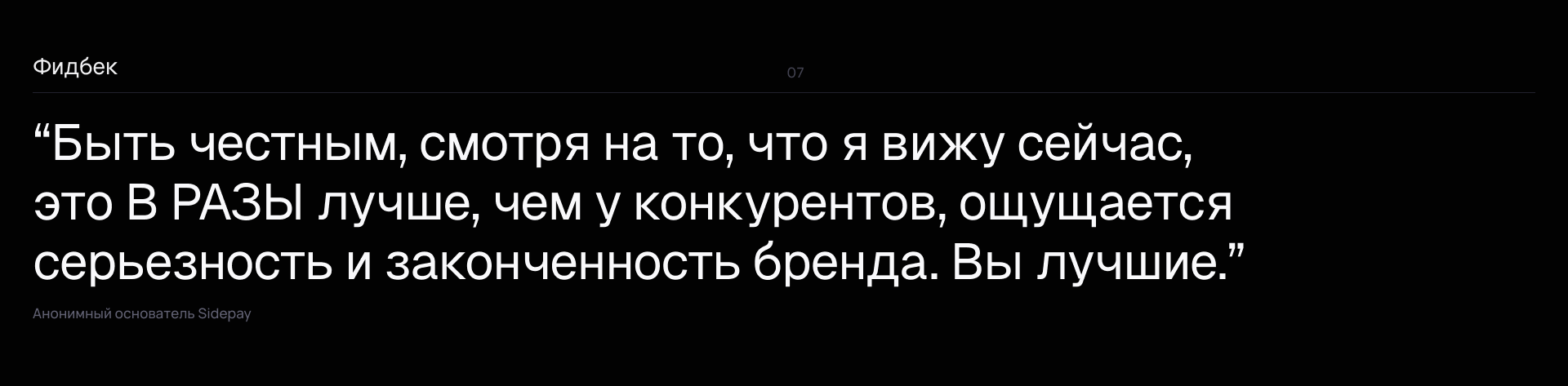 Sidepay — Brand identity — Изображение №12 — Брендинг на Dprofile