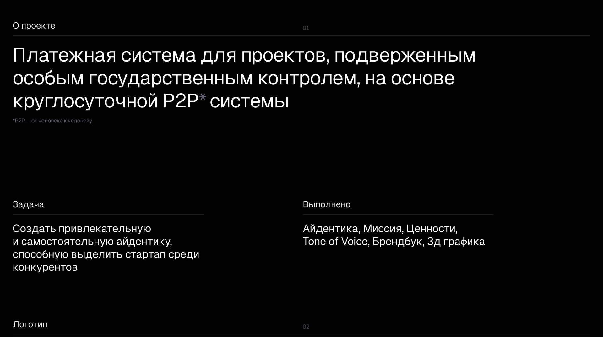 Sidepay — Brand identity — Изображение №1 — Брендинг на Dprofile