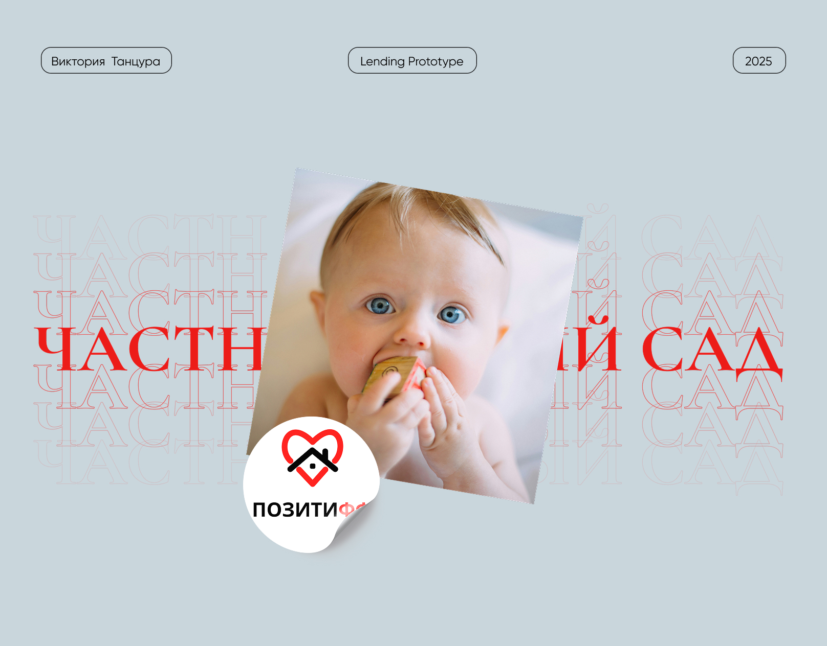 Редизайн сайта для частного детского сада — Изображение №1 — Интерфейсы на Dprofile
