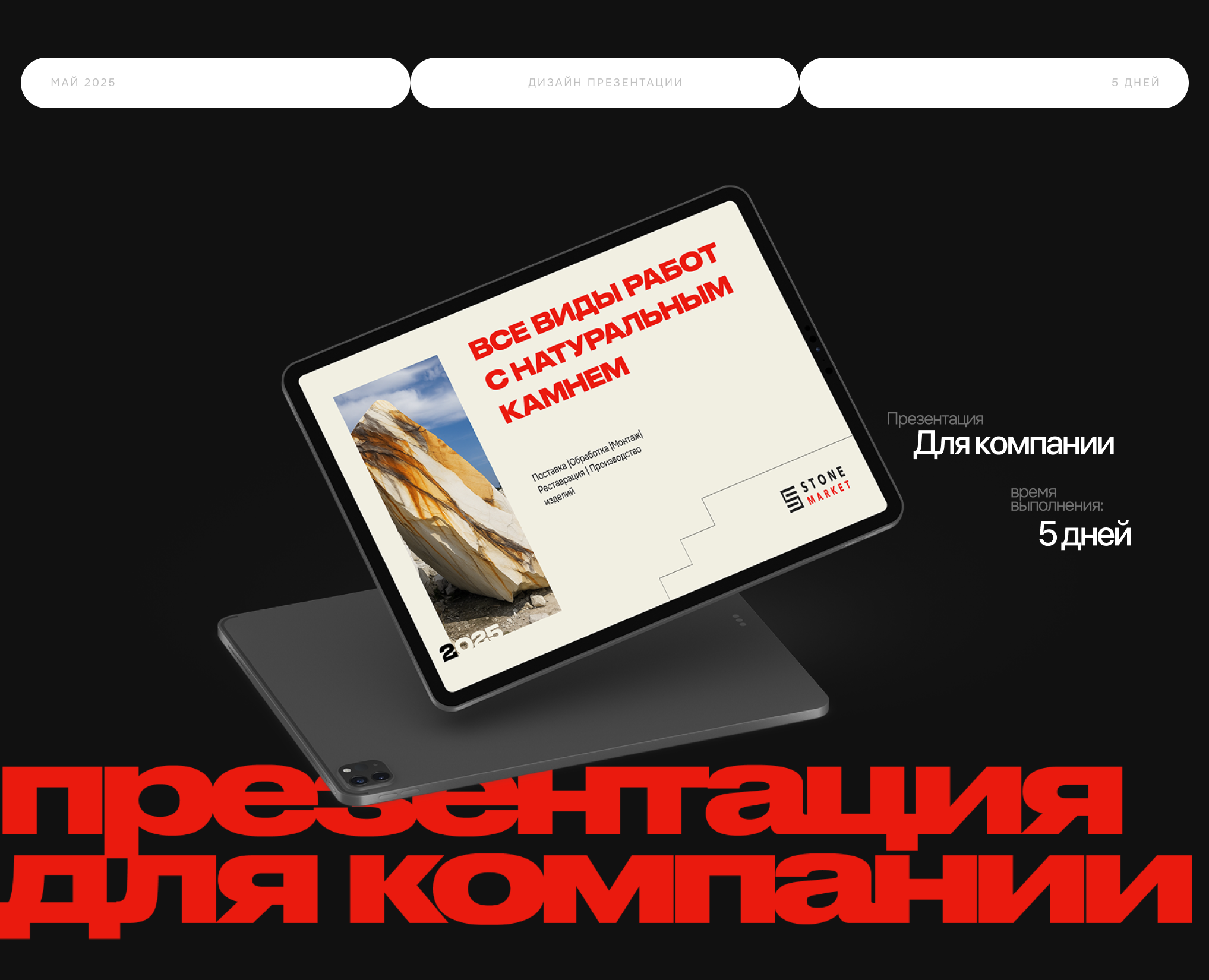 Презентация для компании — Графика, Маркетинг на Dprofile
