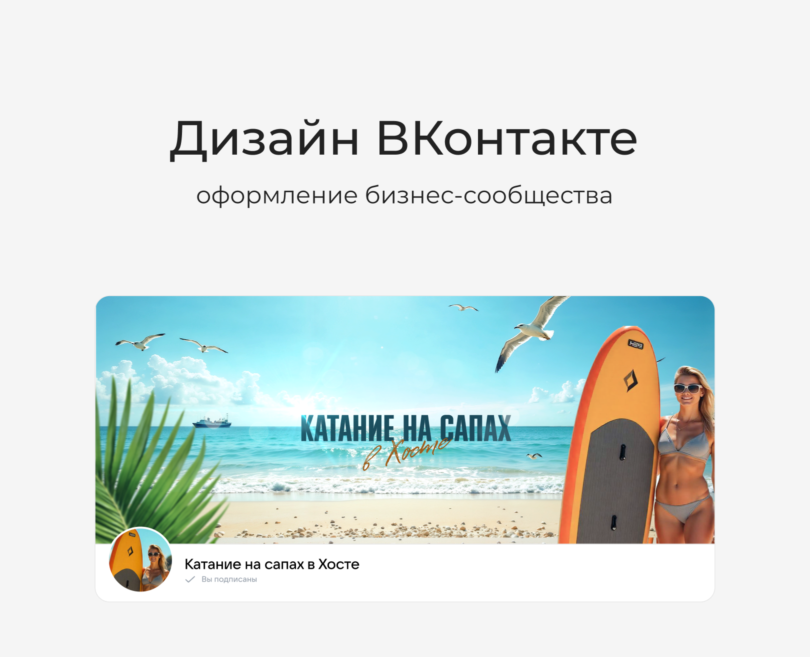 Оформление группы ВК — Маркетинг на Dprofile