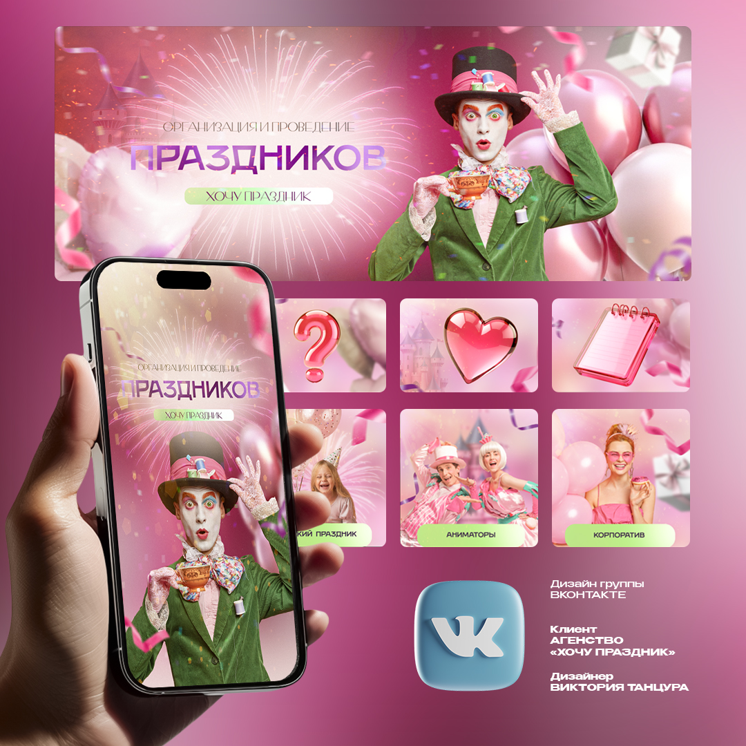 Оформление сообщества ВК — Изображение №1 — Графика, Маркетинг на Dprofile