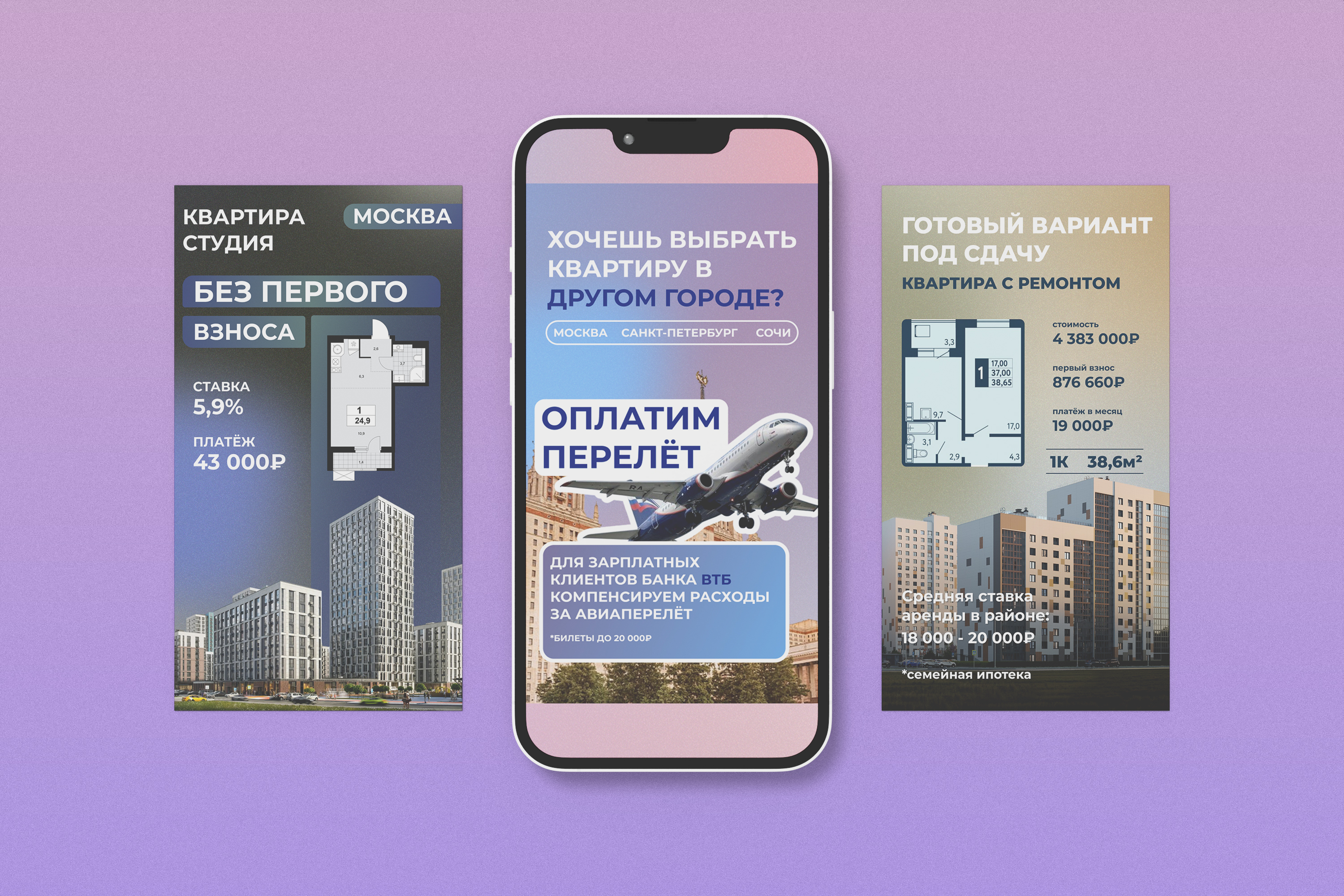 Новостройки - stories — Изображение №2 — Графика на Dprofile