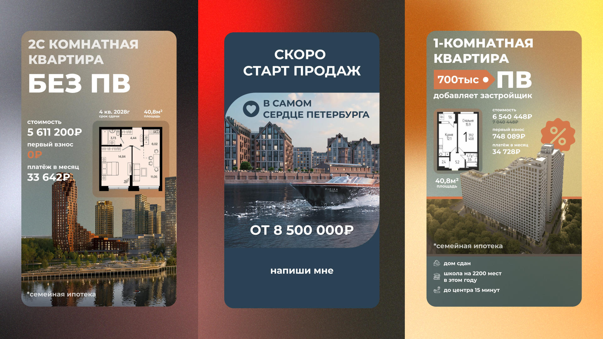 Новостройки - stories — Изображение №1 — Графика на Dprofile