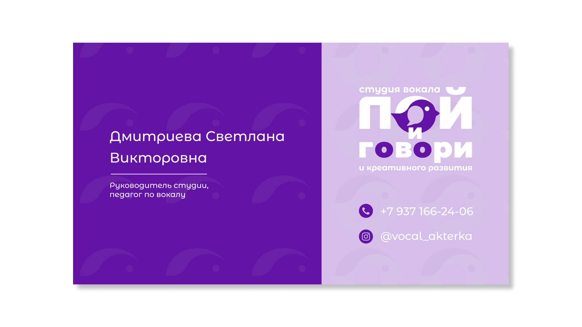 Пой и говори - студия вокала и актерского пастерства — Изображение №2 — Брендинг, Графика на Dprofile