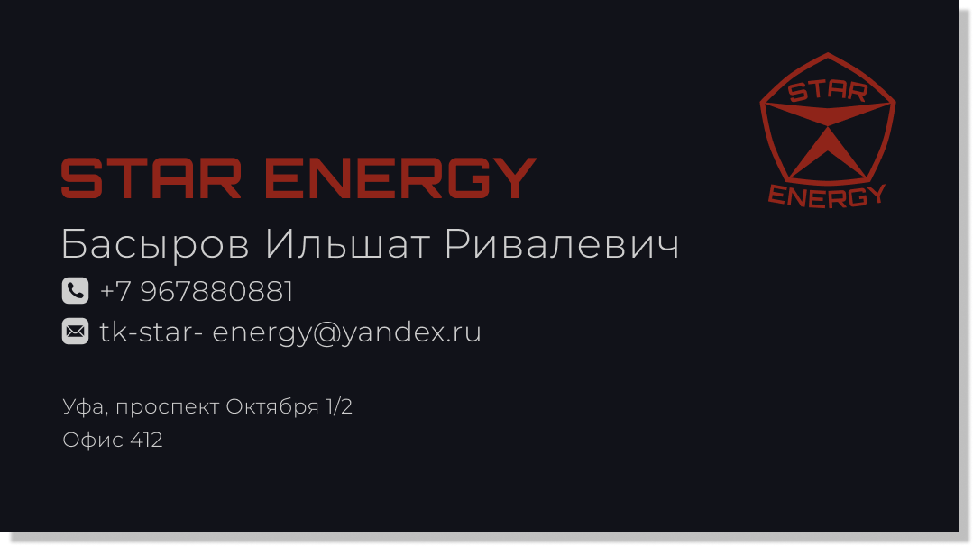 Star Enery — Изображение №4 — Брендинг, Графика на Dprofile