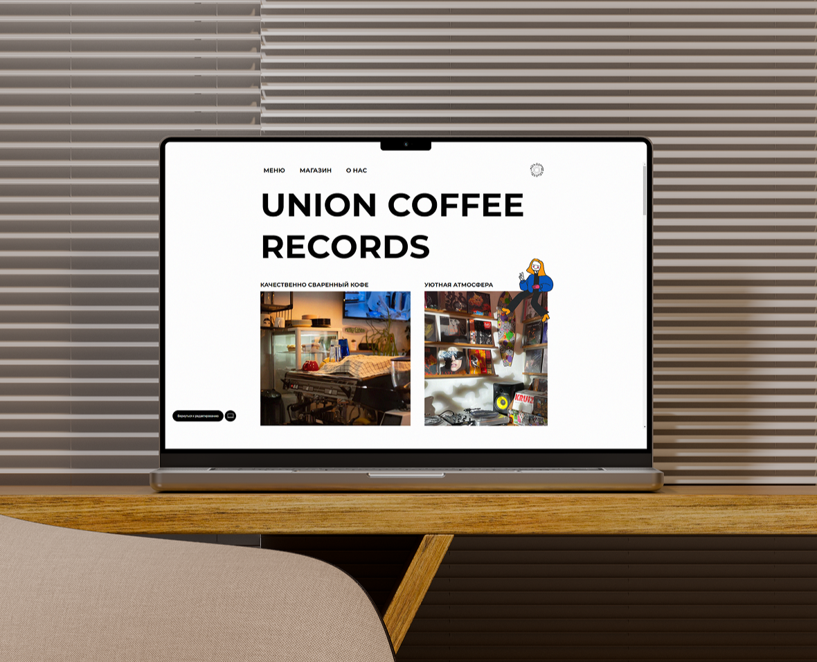 Прототип сайта для кофейни «UNION COFFEE RECORDS» на Dprofile