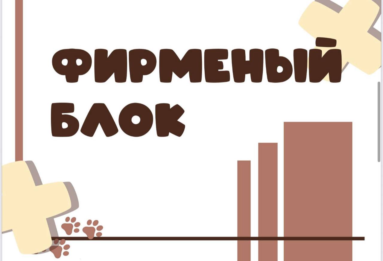Разработка фирменного стиля зоомагазина — Изображение №3 — Брендинг на Dprofile