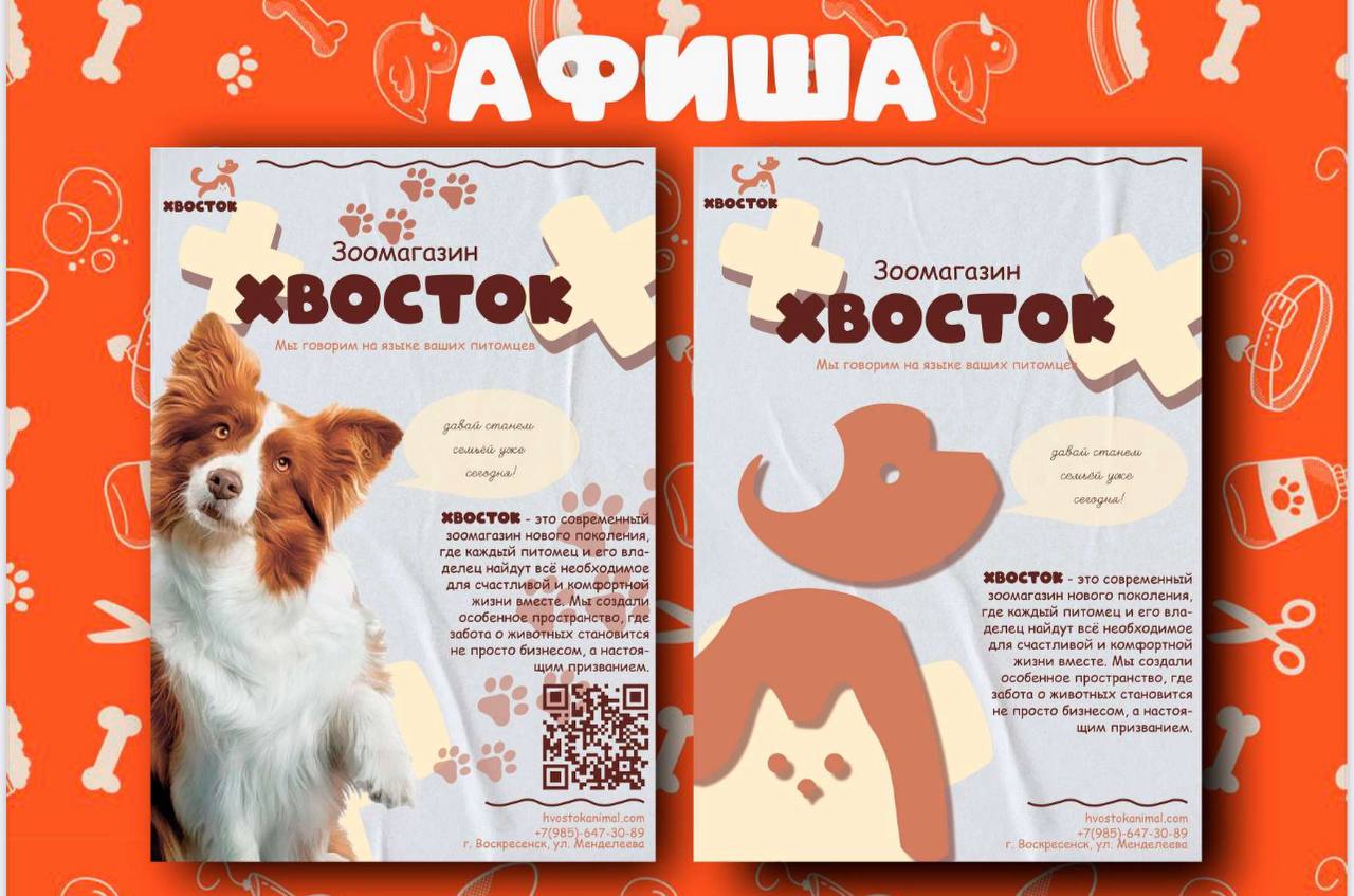 Разработка фирменного стиля зоомагазина — Изображение №12 — Брендинг на Dprofile