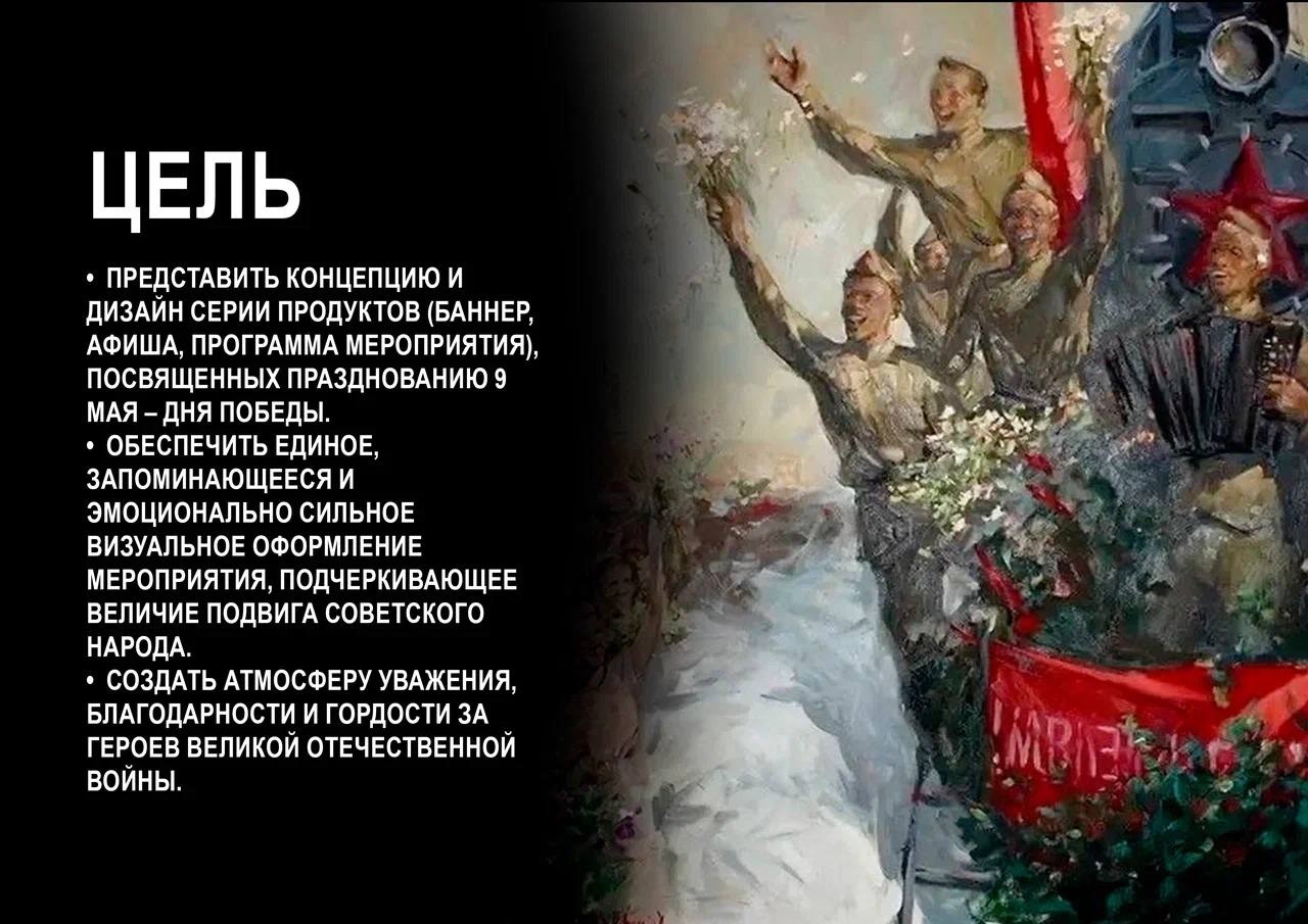день победы — Изображение №2 — Графика на Dprofile