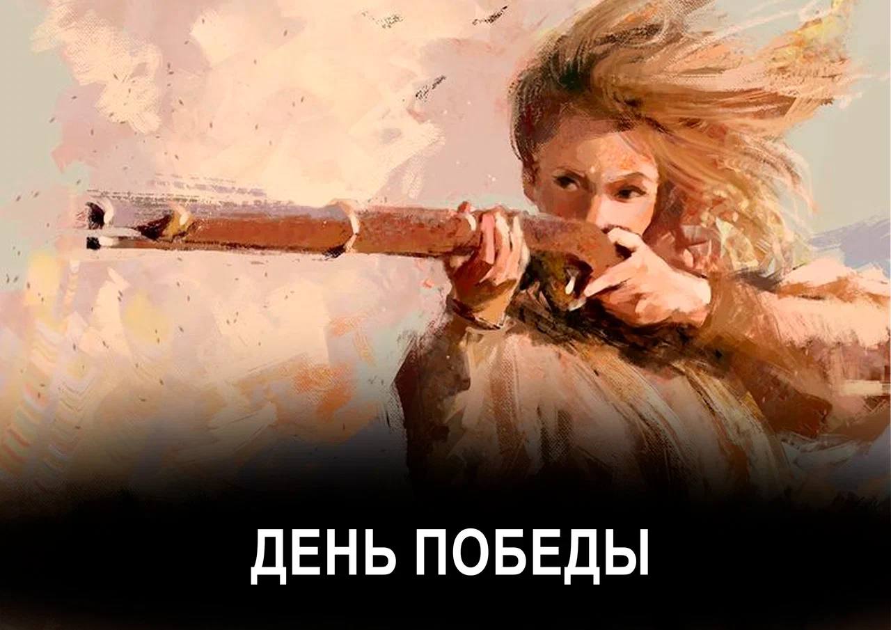 день победы — Изображение №1 — Графика на Dprofile
