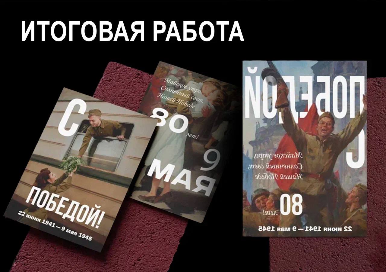 день победы — Изображение №5 — Графика на Dprofile