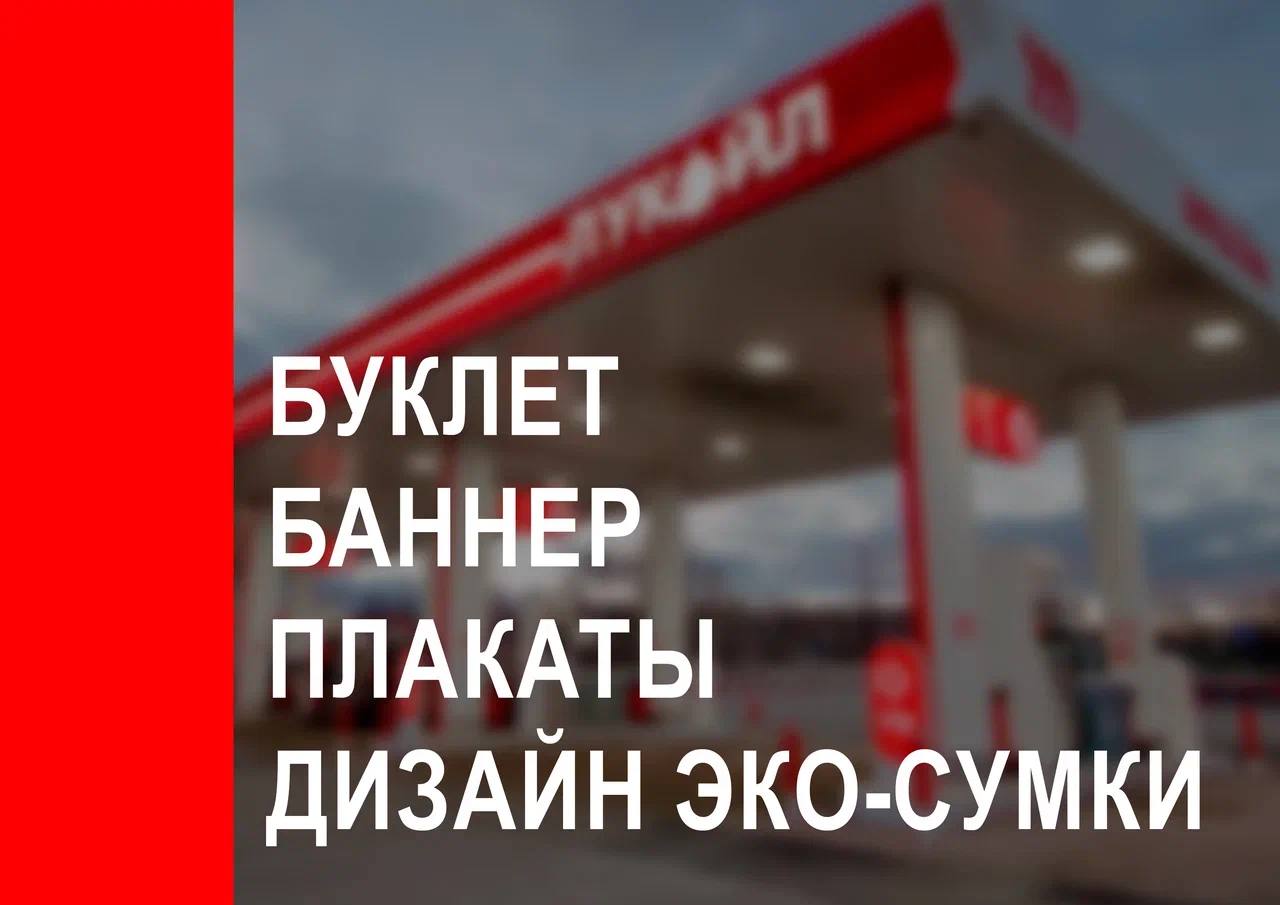 лукойл — Изображение №1 — Графика на Dprofile