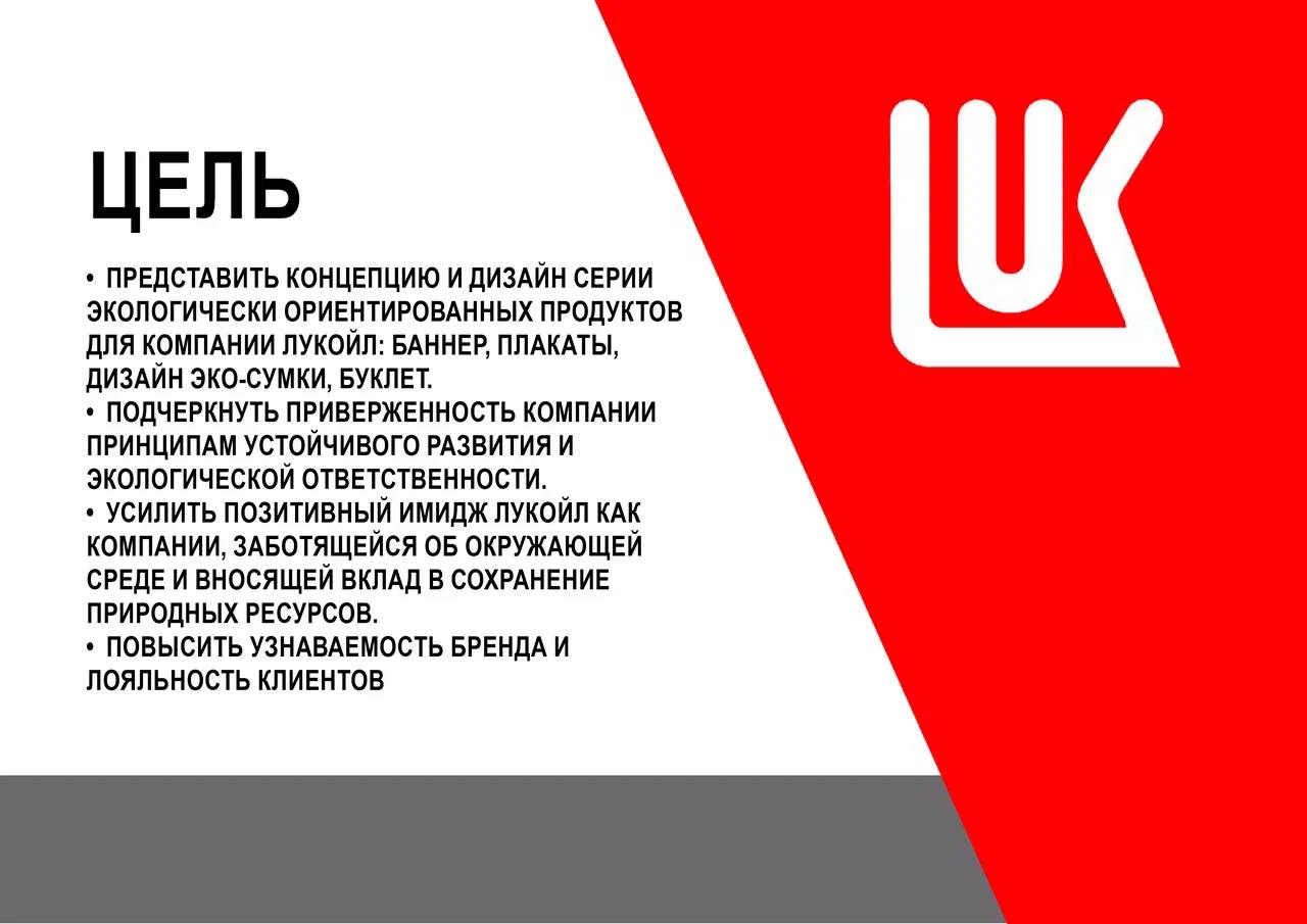лукойл — Изображение №3 — Графика на Dprofile