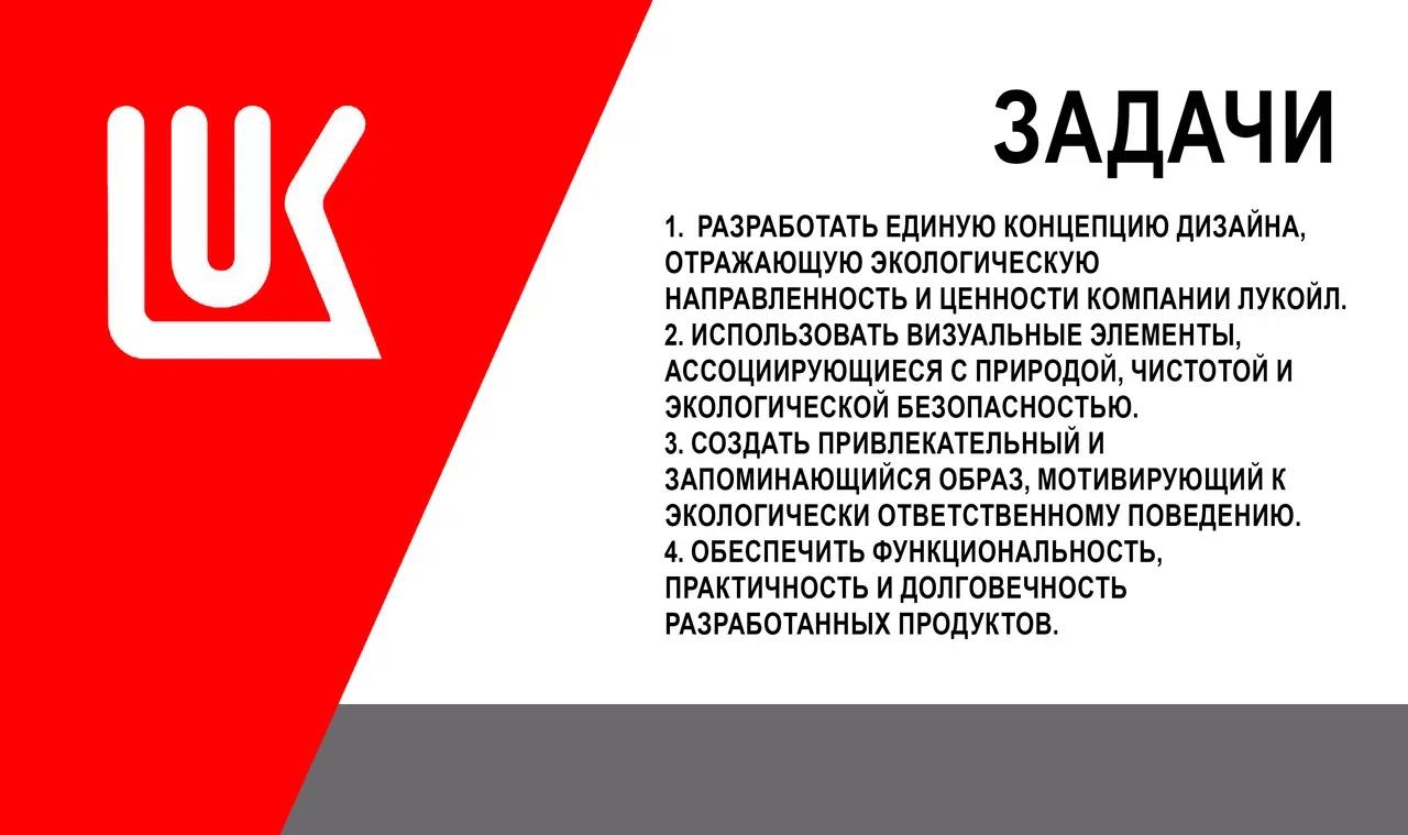 лукойл — Изображение №2 — Графика на Dprofile
