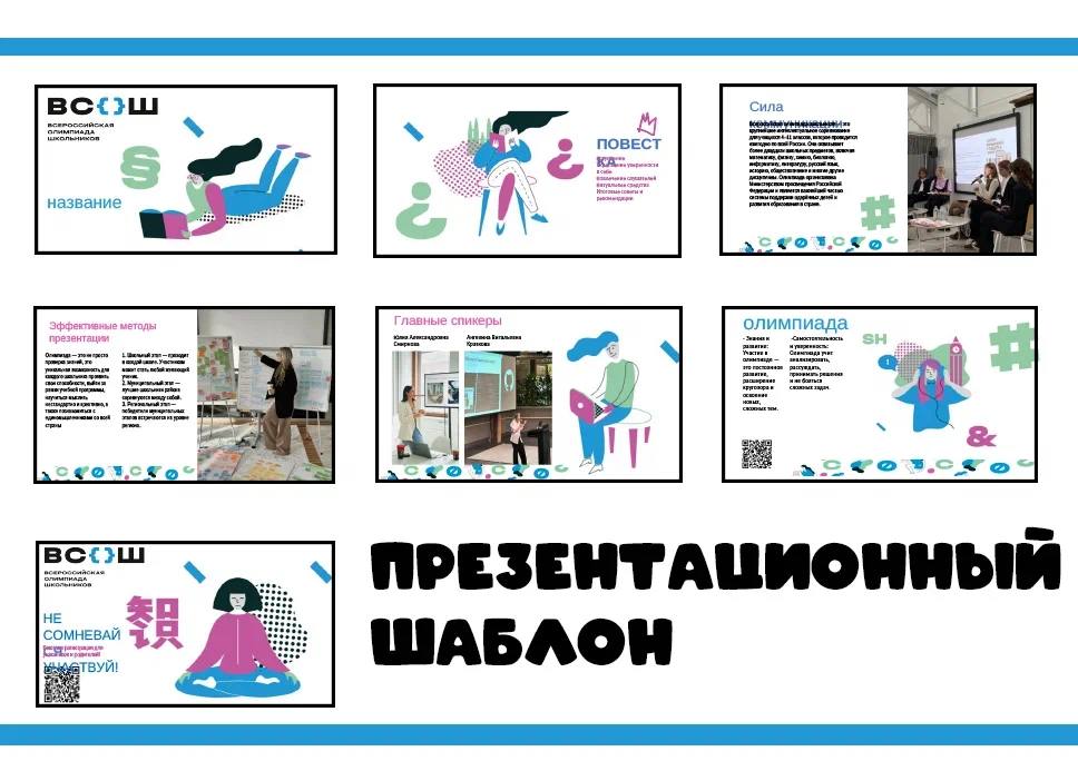 олимпиада — Изображение №6 — Брендинг на Dprofile