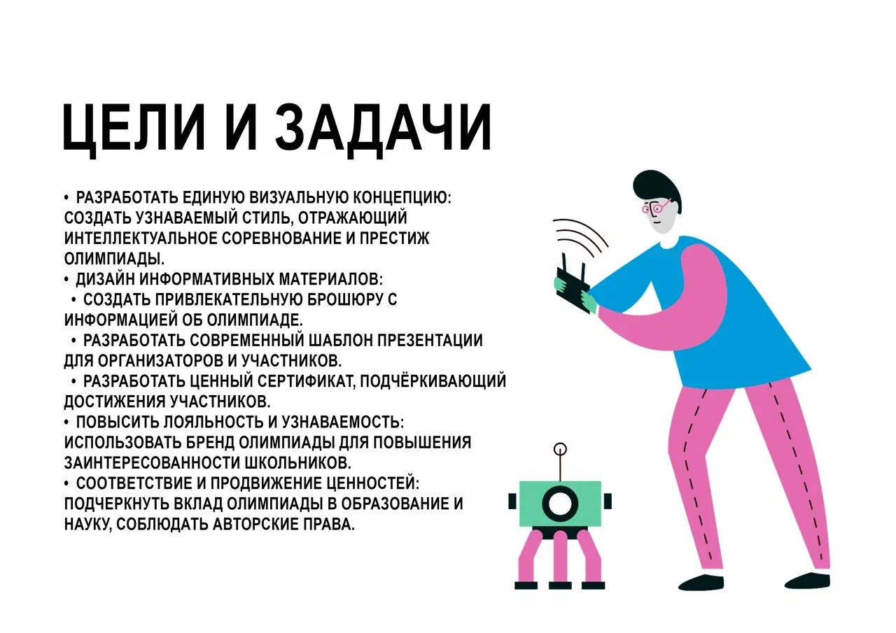 олимпиада — Изображение №2 — Брендинг на Dprofile