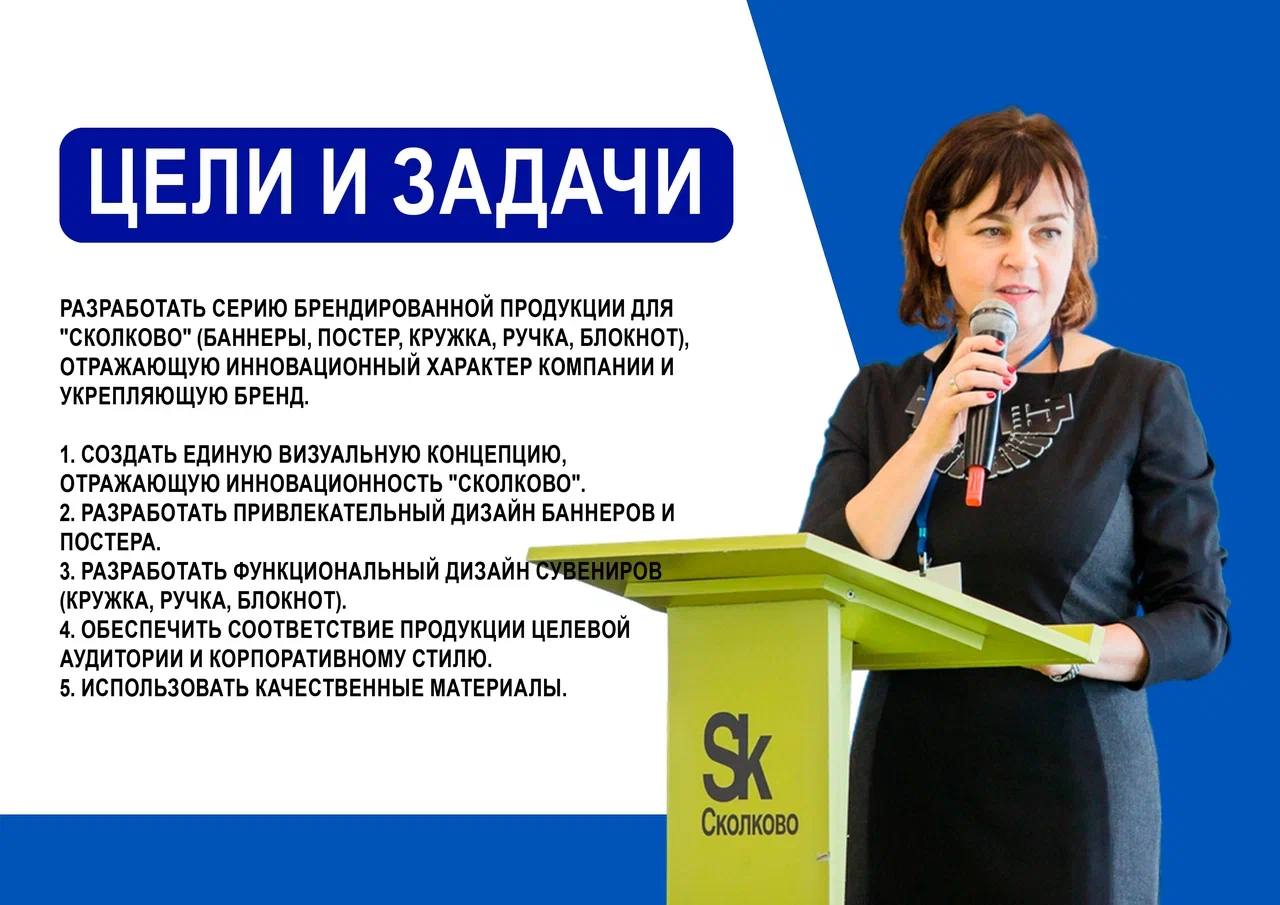 сколково — Изображение №2 — Брендинг на Dprofile