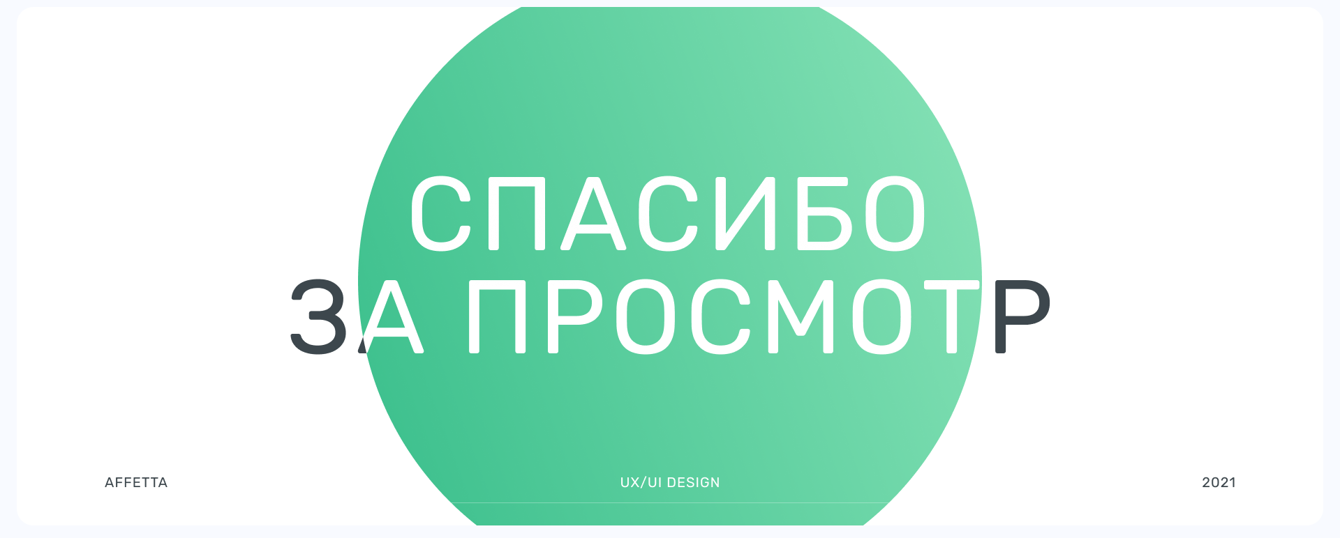 FIX-CASE / E-commerce — Изображение №15 — Интерфейсы на Dprofile